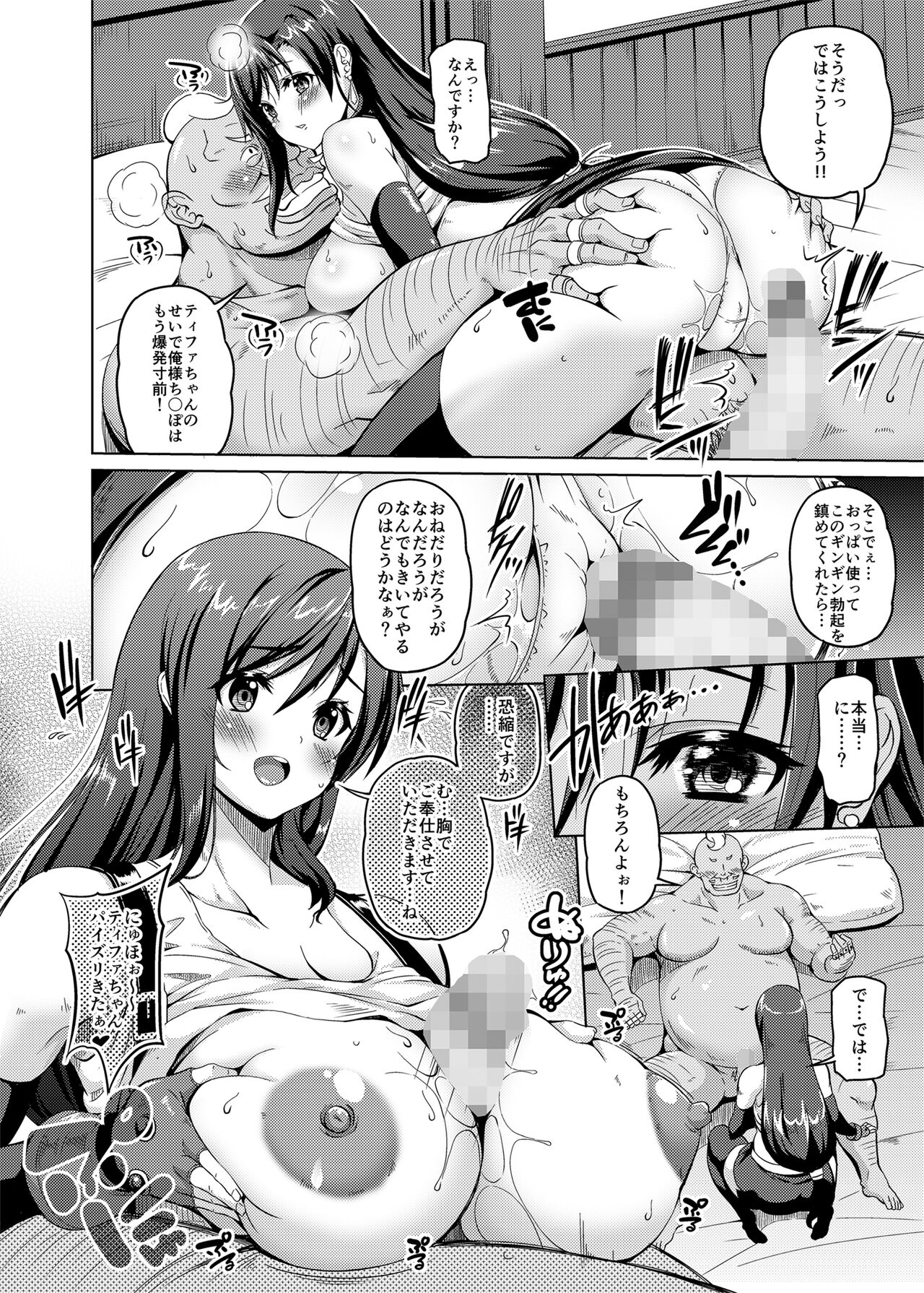 Gensou Kyonyuu page 10 full