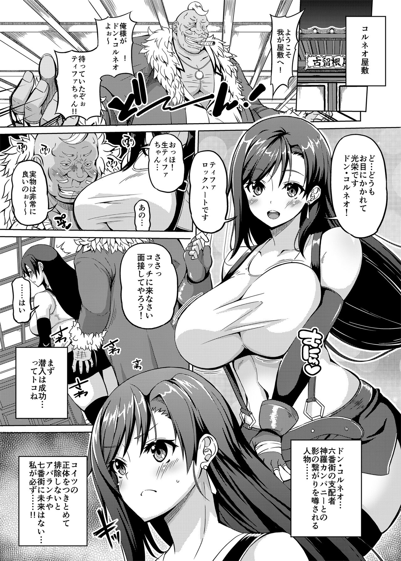 Gensou Kyonyuu page 3 full