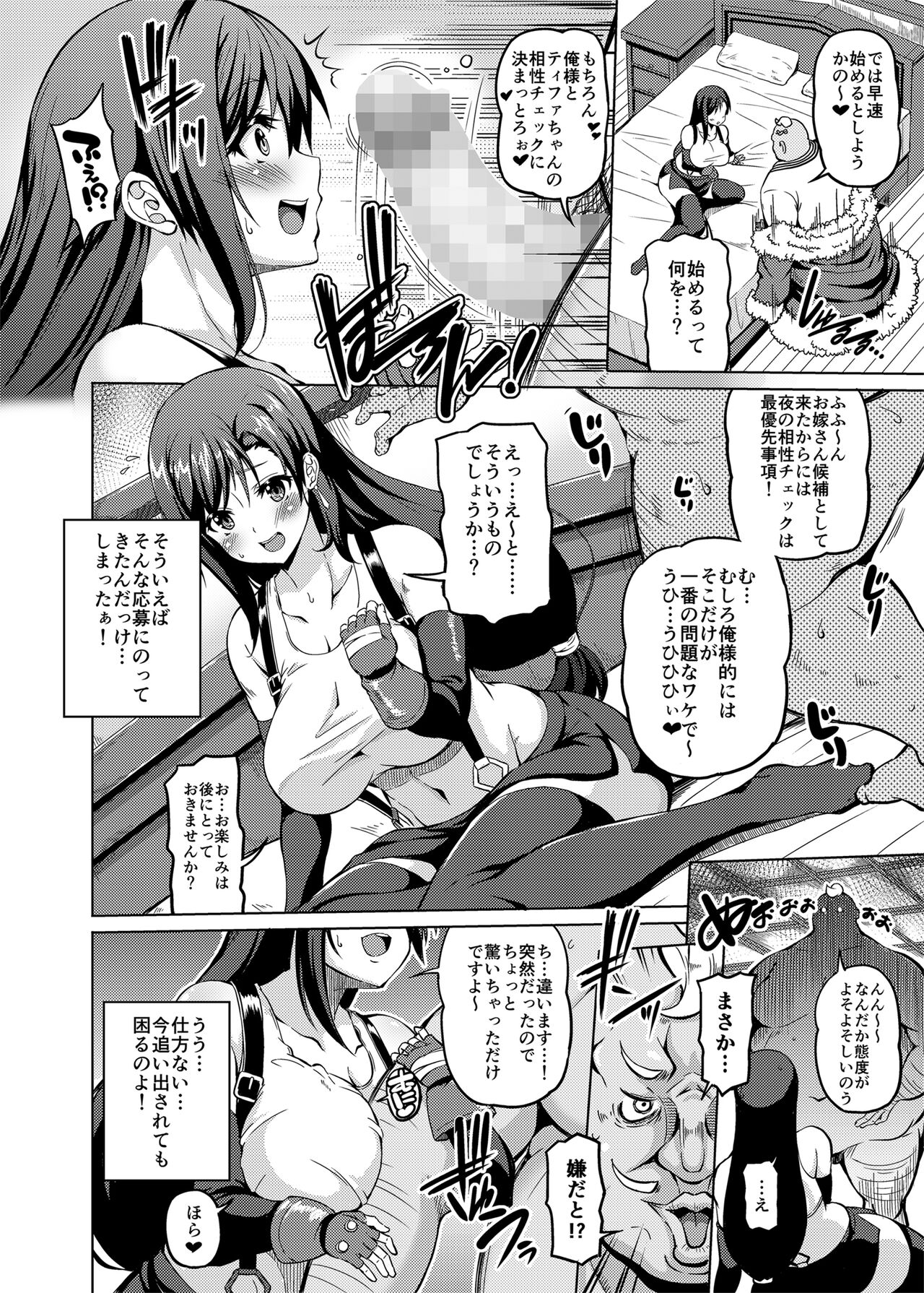 Gensou Kyonyuu page 4 full