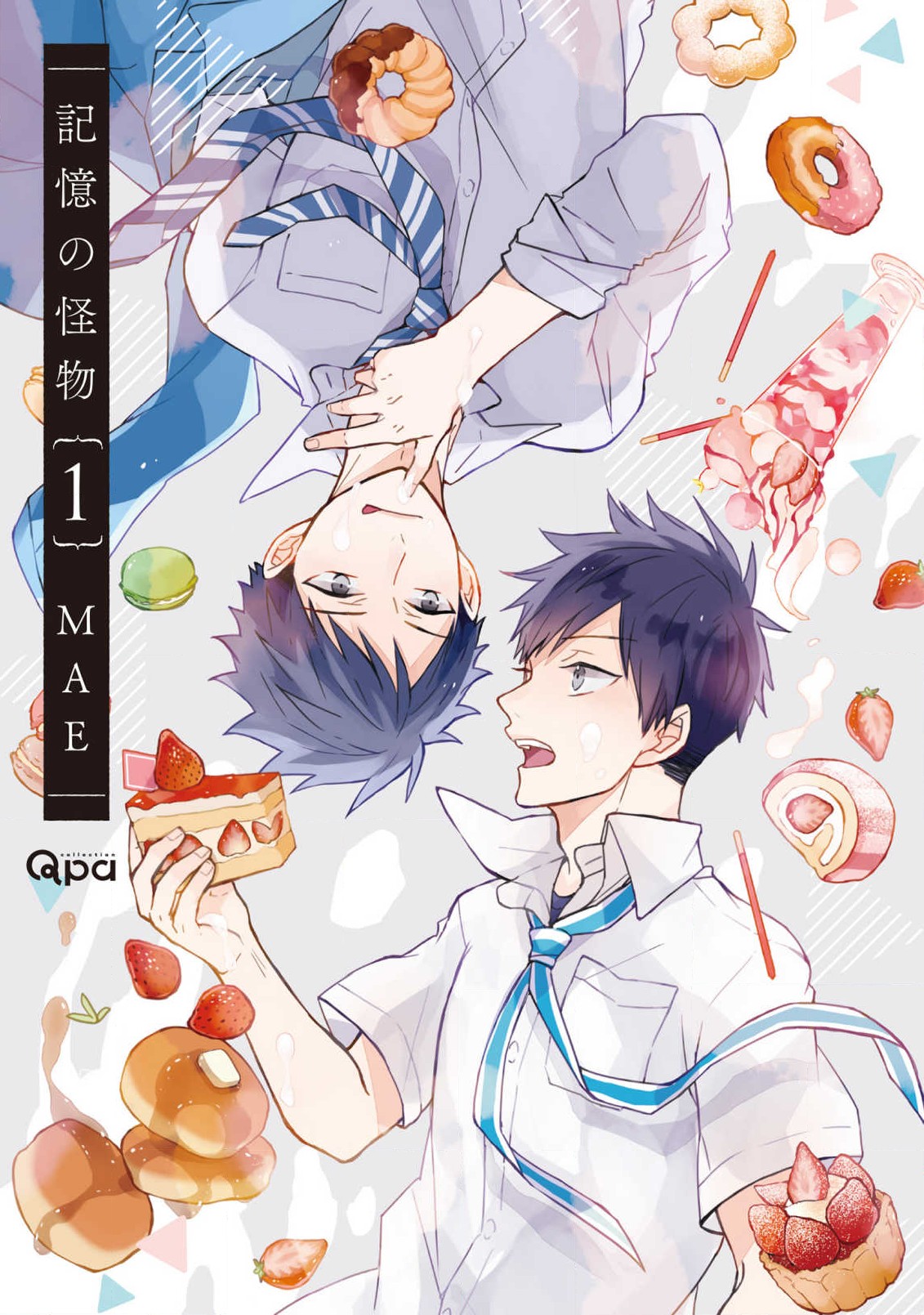 The Monster of Memory Vol.1 Japanese page 3 full