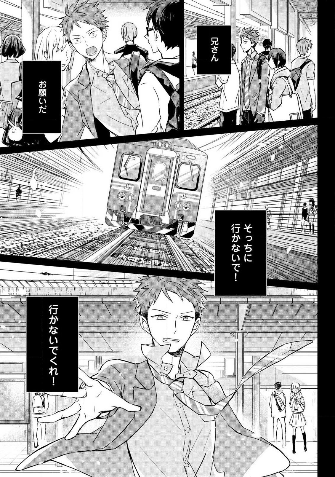 The Monster of Memory Vol.1 Japanese page 9 full