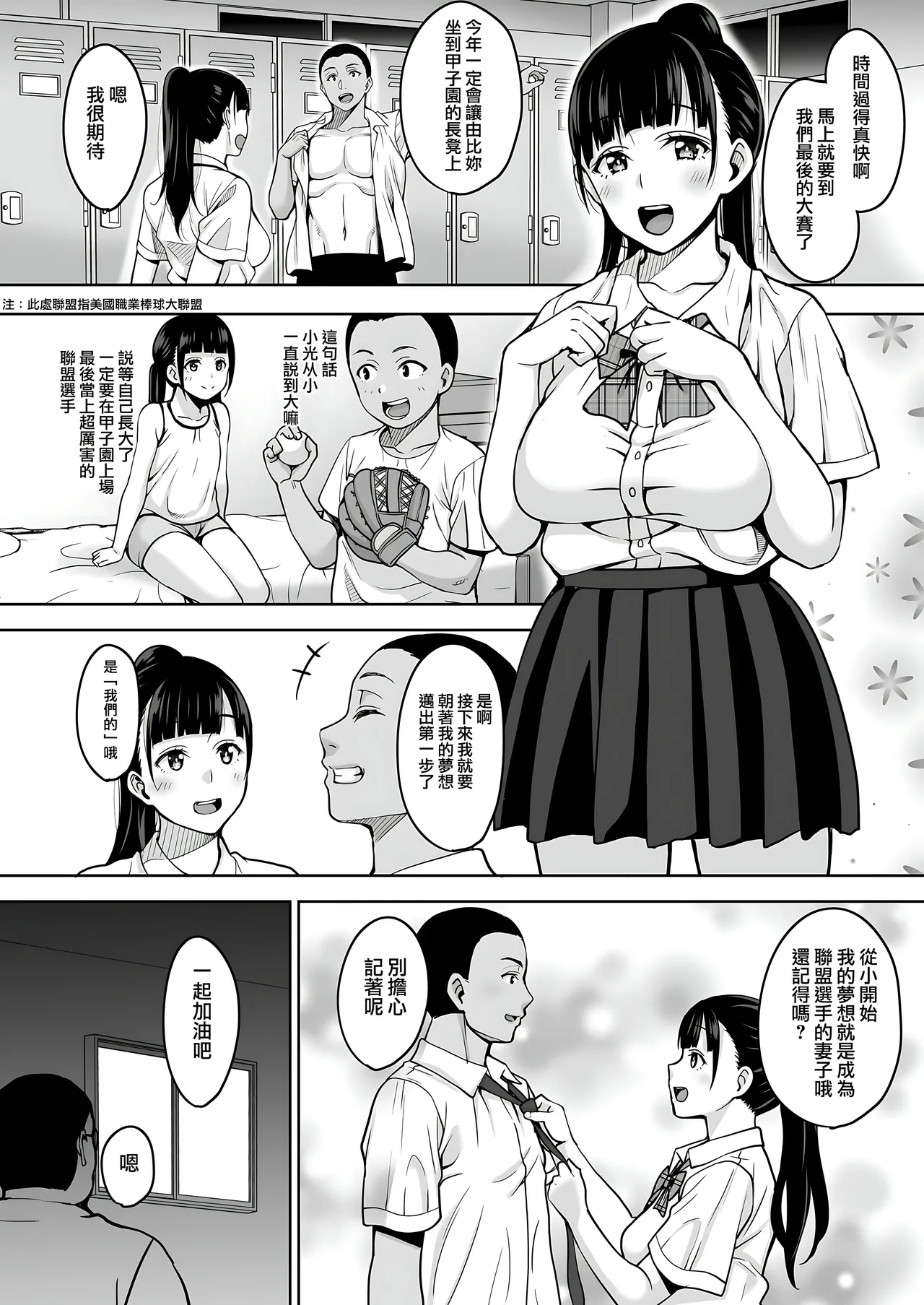 Natsu ga Owaru made 1-5 page 5 full