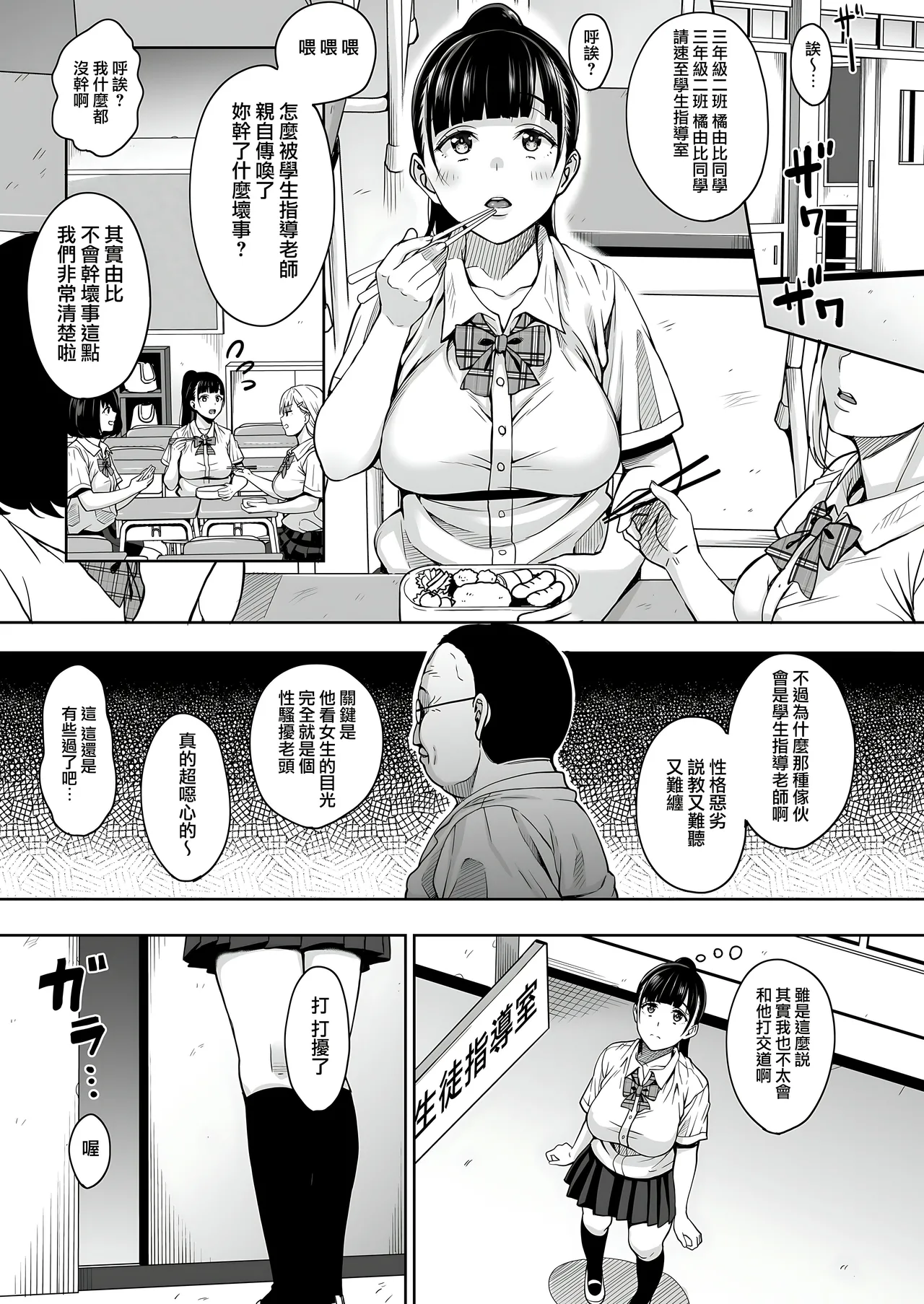 Natsu ga Owaru made 1-5 page 6 full