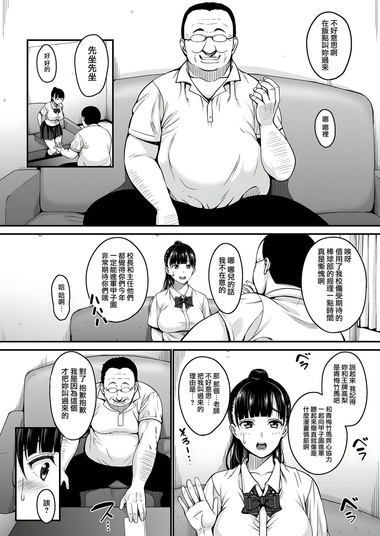 Natsu ga Owaru made 1-5 page 7 full