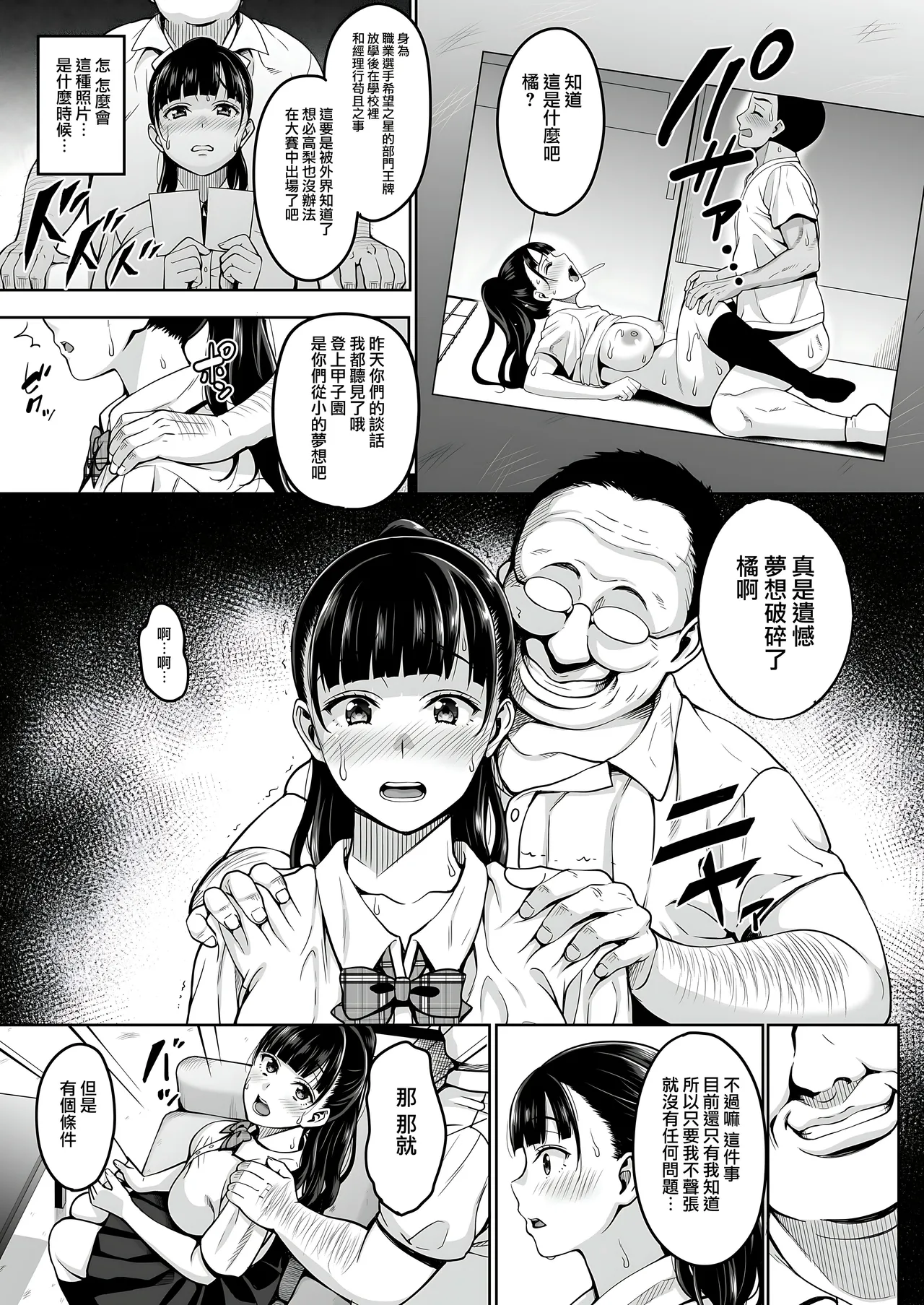 Natsu ga Owaru made 1-5 page 8 full