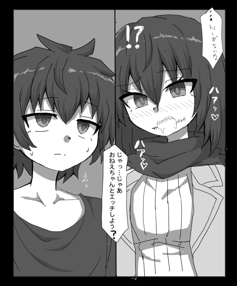 Kuchisake Onna ni Sukarete Ecchi Suru Hanashi page 6 full