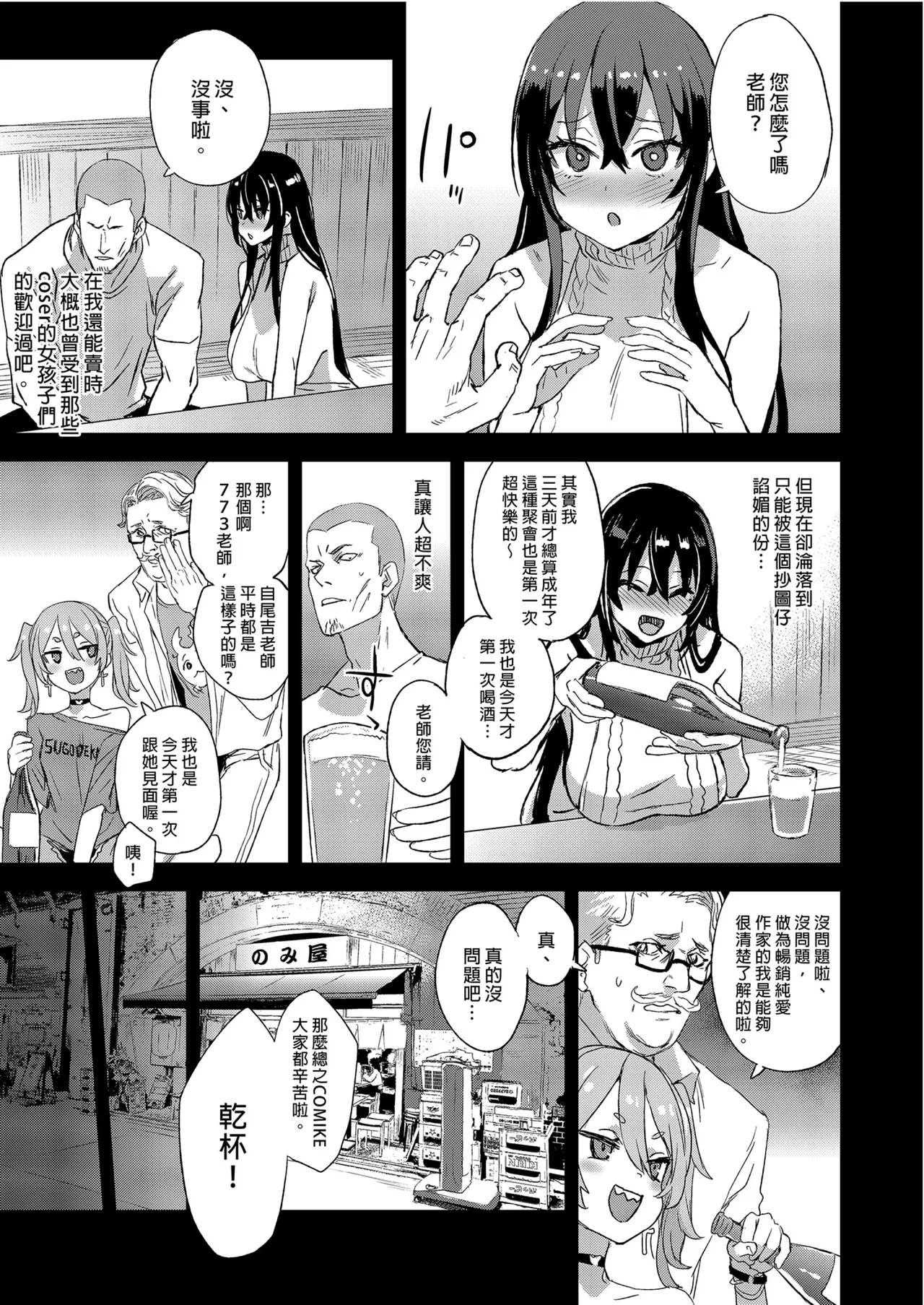 Kizyouin-sensei no Eromanga Nou page 10 full