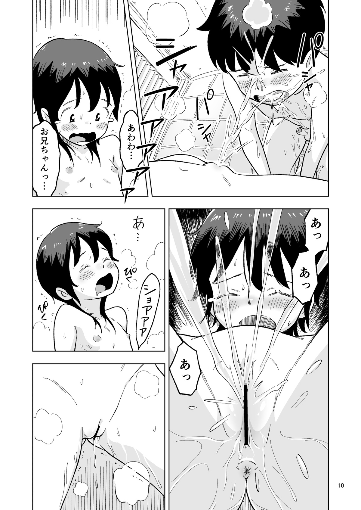 田中くんが僕たちの前で兄妹セックスした日のこと 番外編 page 10 full