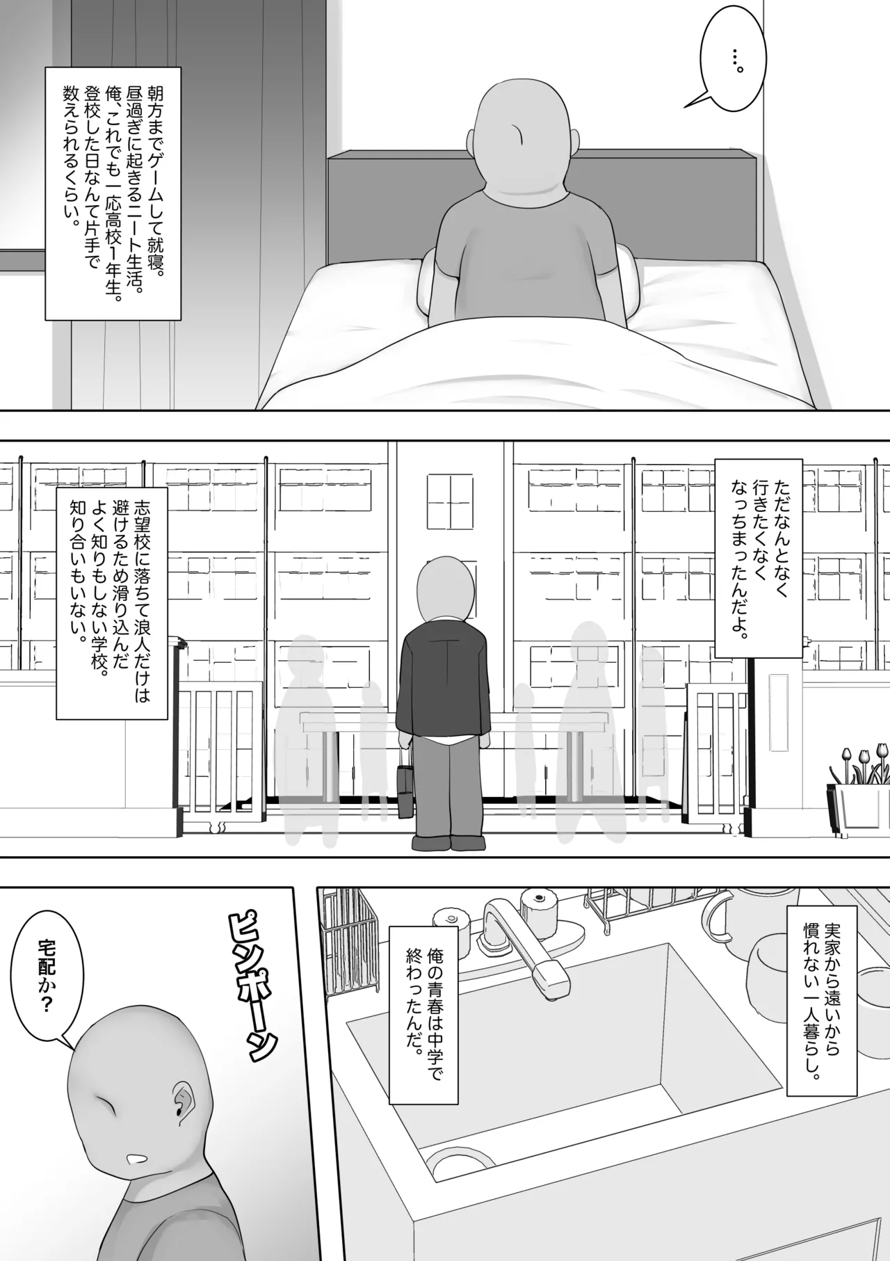 Kurasu no Joshi ga Sei Shori Tōban de Omanko Tsukawasetekureru Node fu Tōkō ga Naorimashita page 2 full