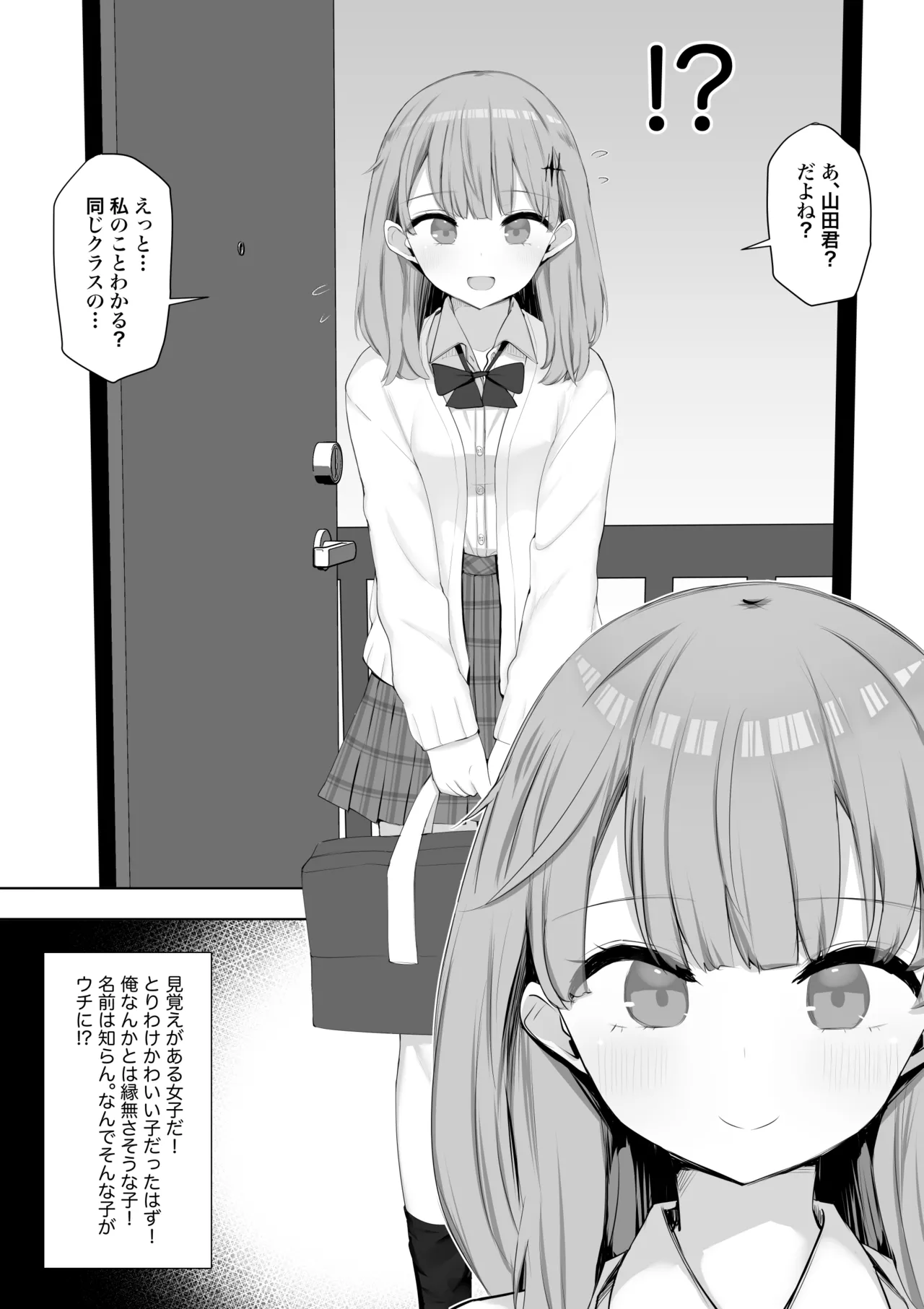 Kurasu no Joshi ga Sei Shori Tōban de Omanko Tsukawasetekureru Node fu Tōkō ga Naorimashita page 3 full