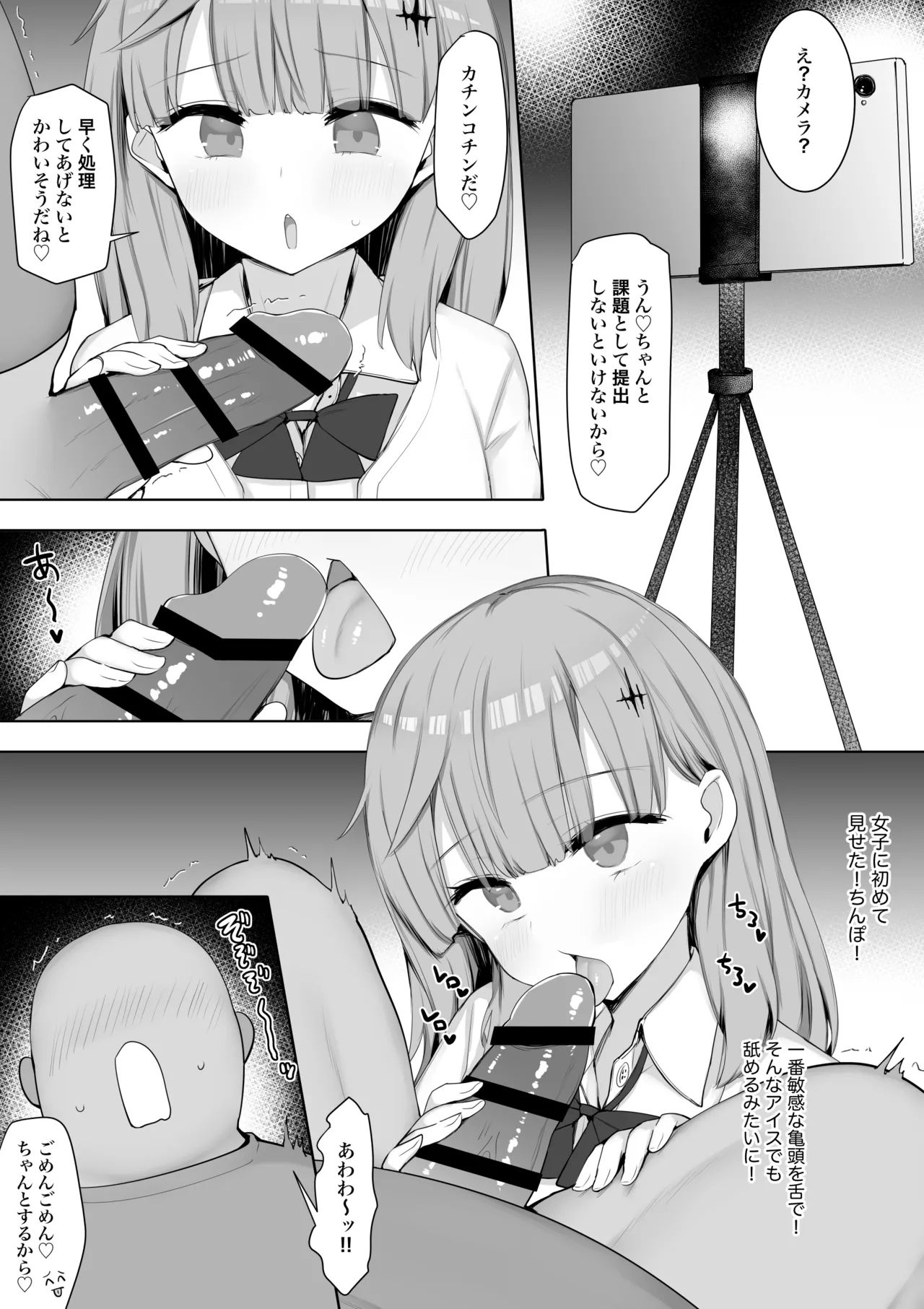 Kurasu no Joshi ga Sei Shori Tōban de Omanko Tsukawasetekureru Node fu Tōkō ga Naorimashita page 9 full