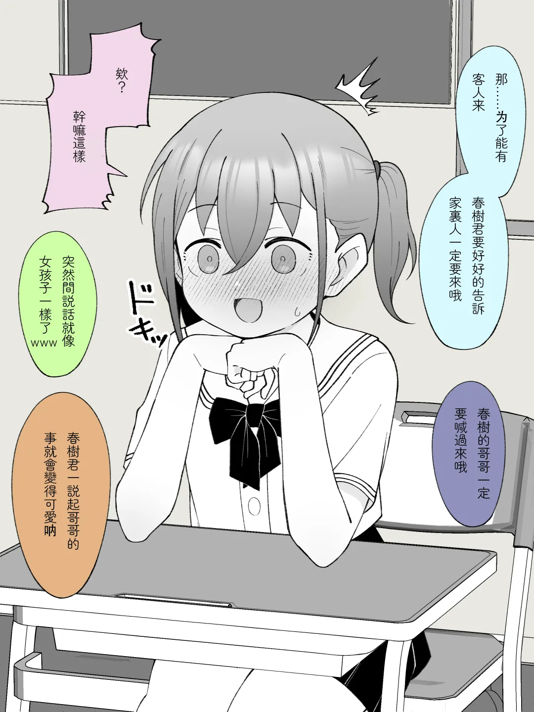 Aniki no Kanojo ni Naru, Onnanoko ni Nacchatta Otouto 3 page 5 full