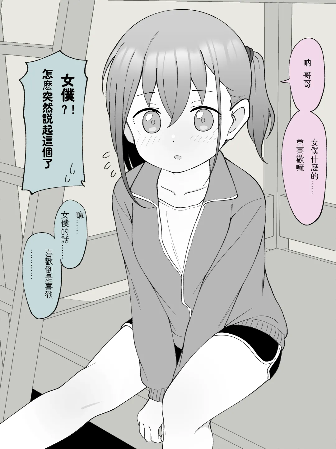 Aniki no Kanojo ni Naru, Onnanoko ni Nacchatta Otouto 3 page 7 full