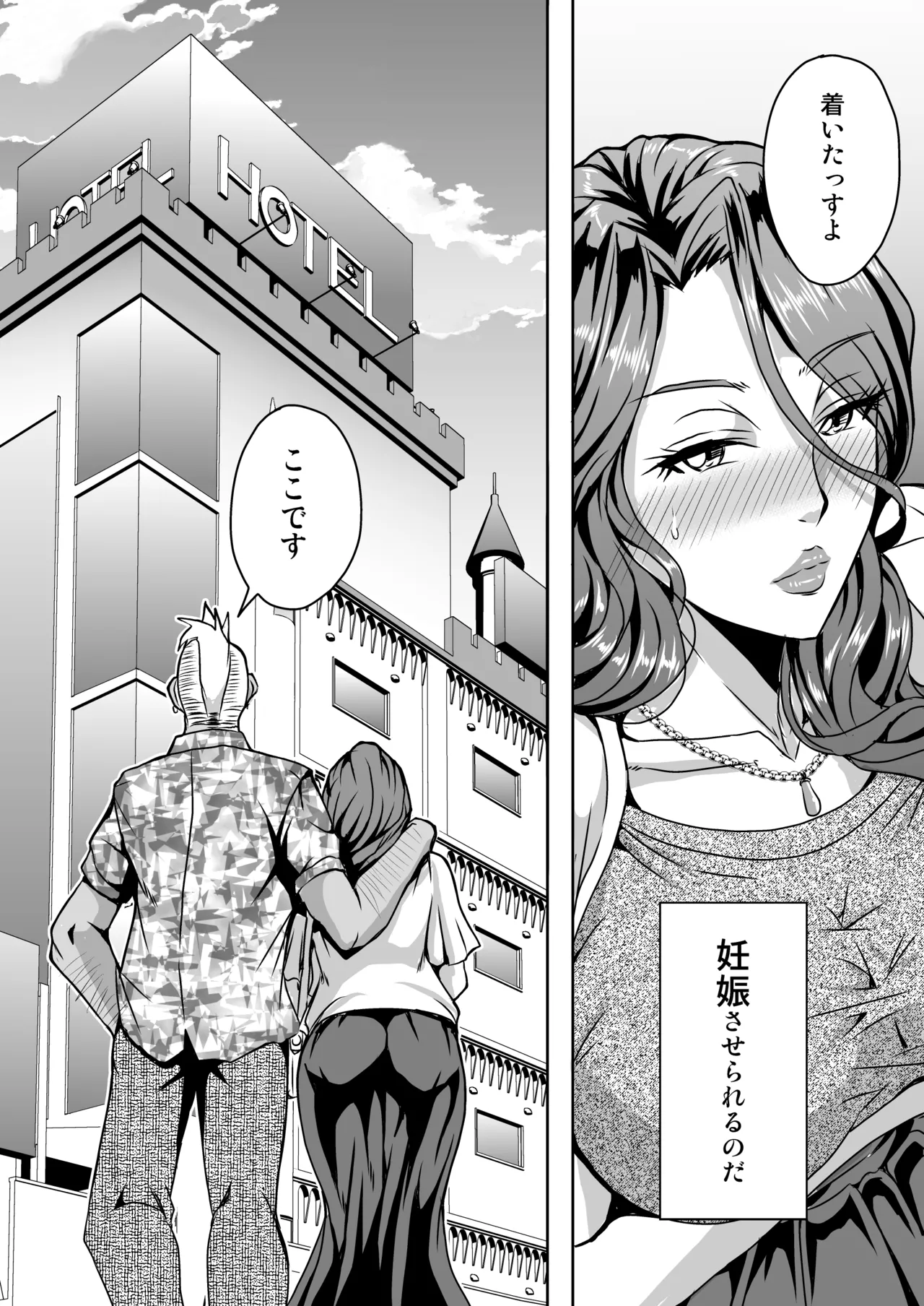 Hitozuma Asahina Miyo  Himitsu no Ninkatsu Nisshi page 3 full