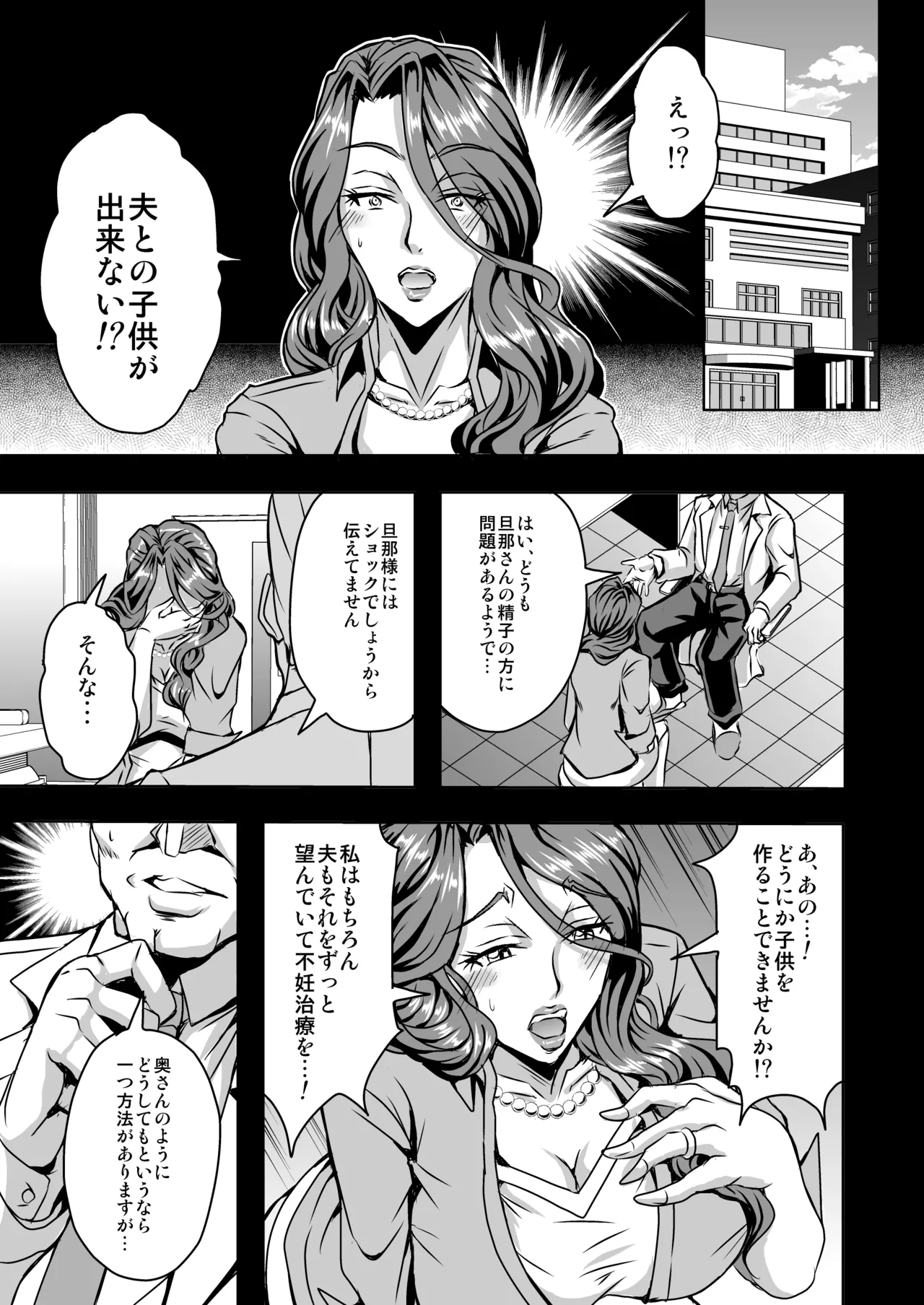 Hitozuma Asahina Miyo  Himitsu no Ninkatsu Nisshi page 4 full