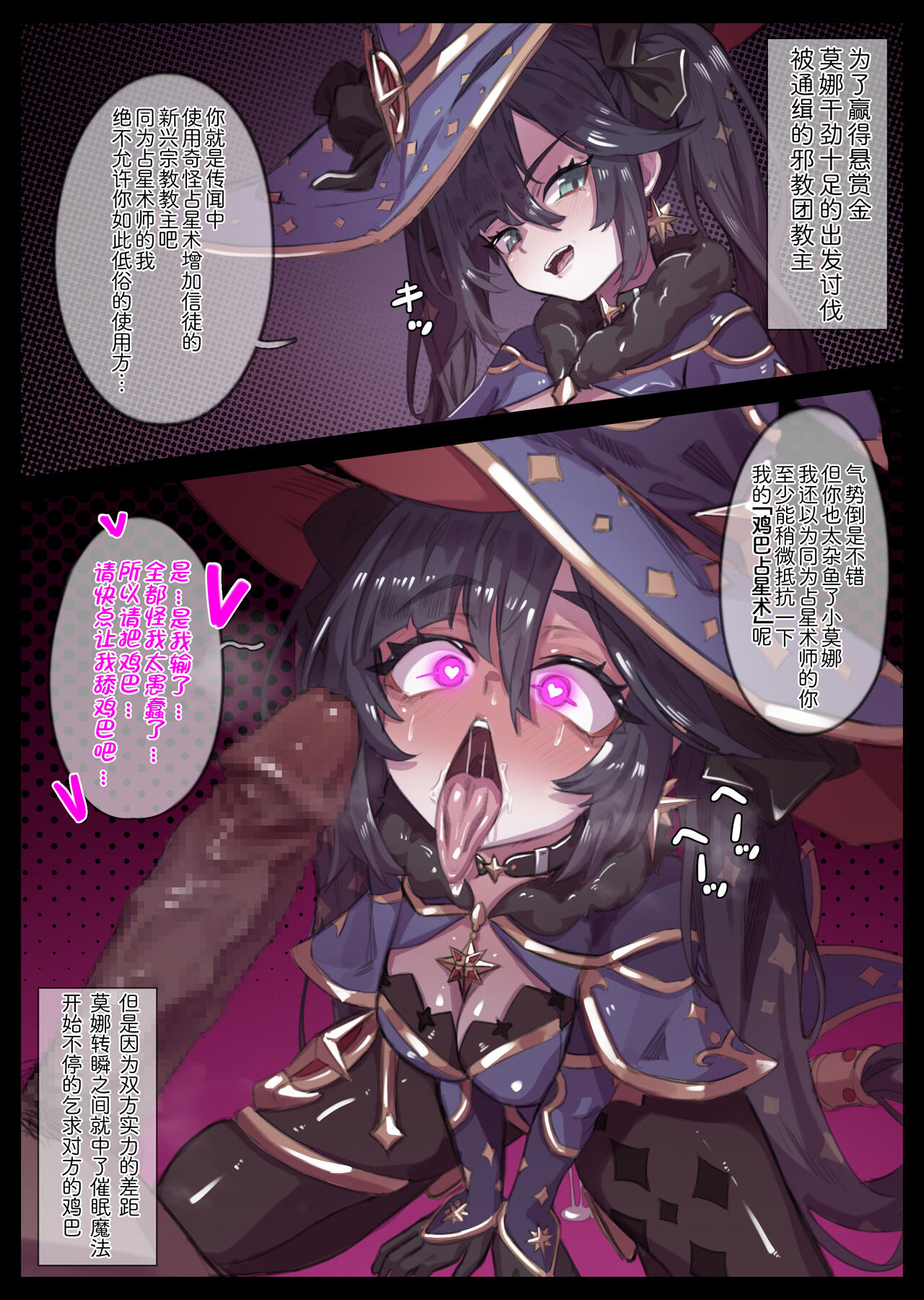 催眠教団の肉便器のモナちゃん page 1 full