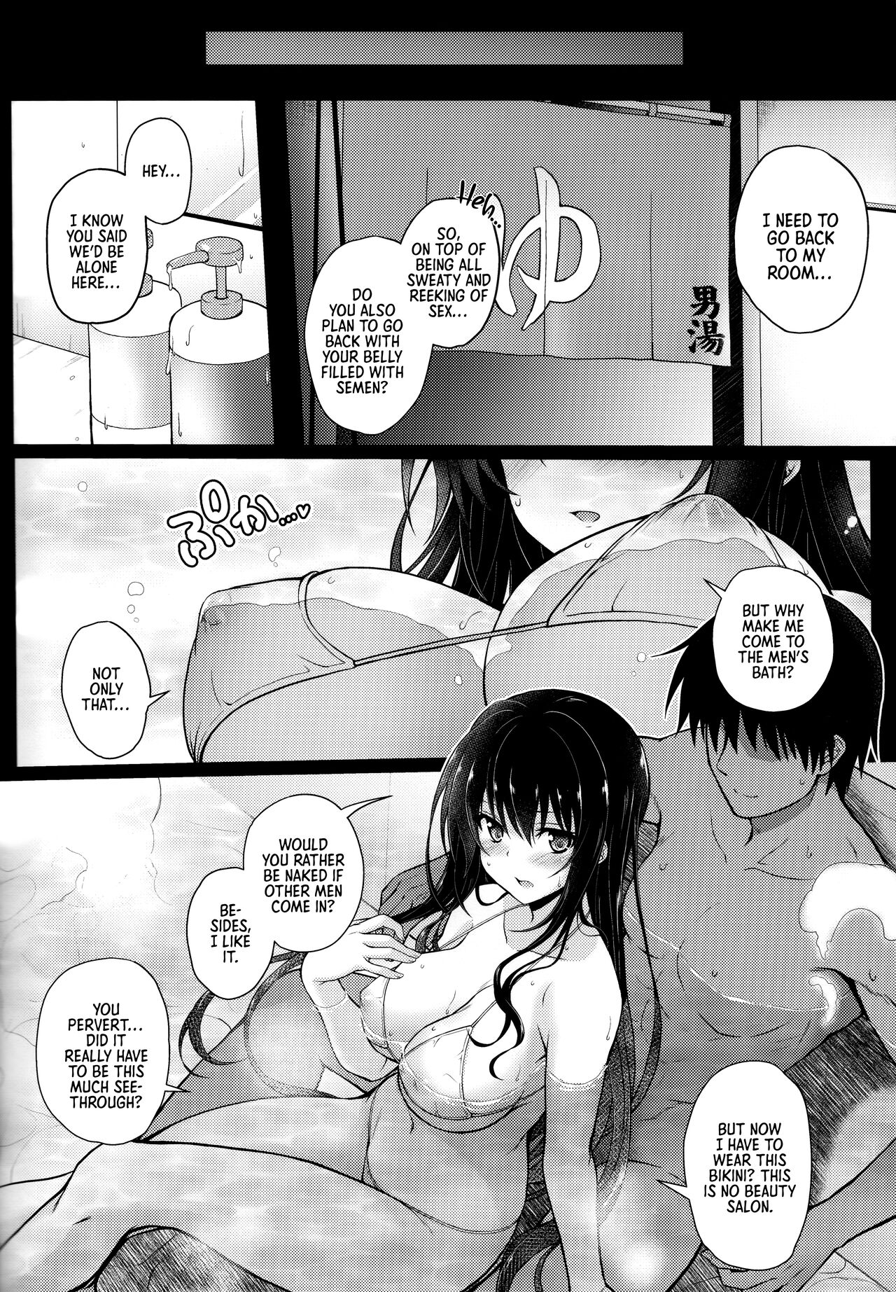 Daraku no Yukue 1.5 page 1 full