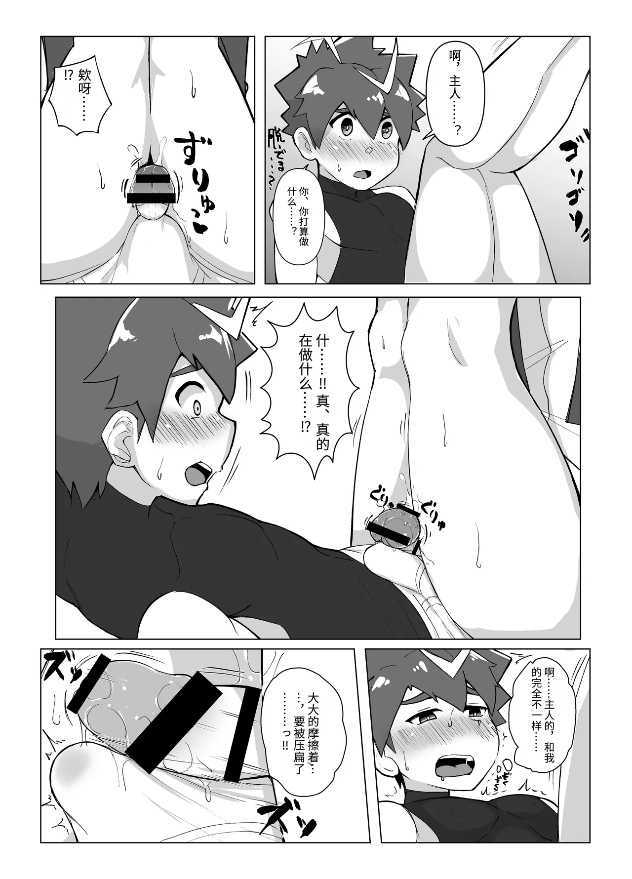 和泉わからせだんじりスプラッシュ page 7 full