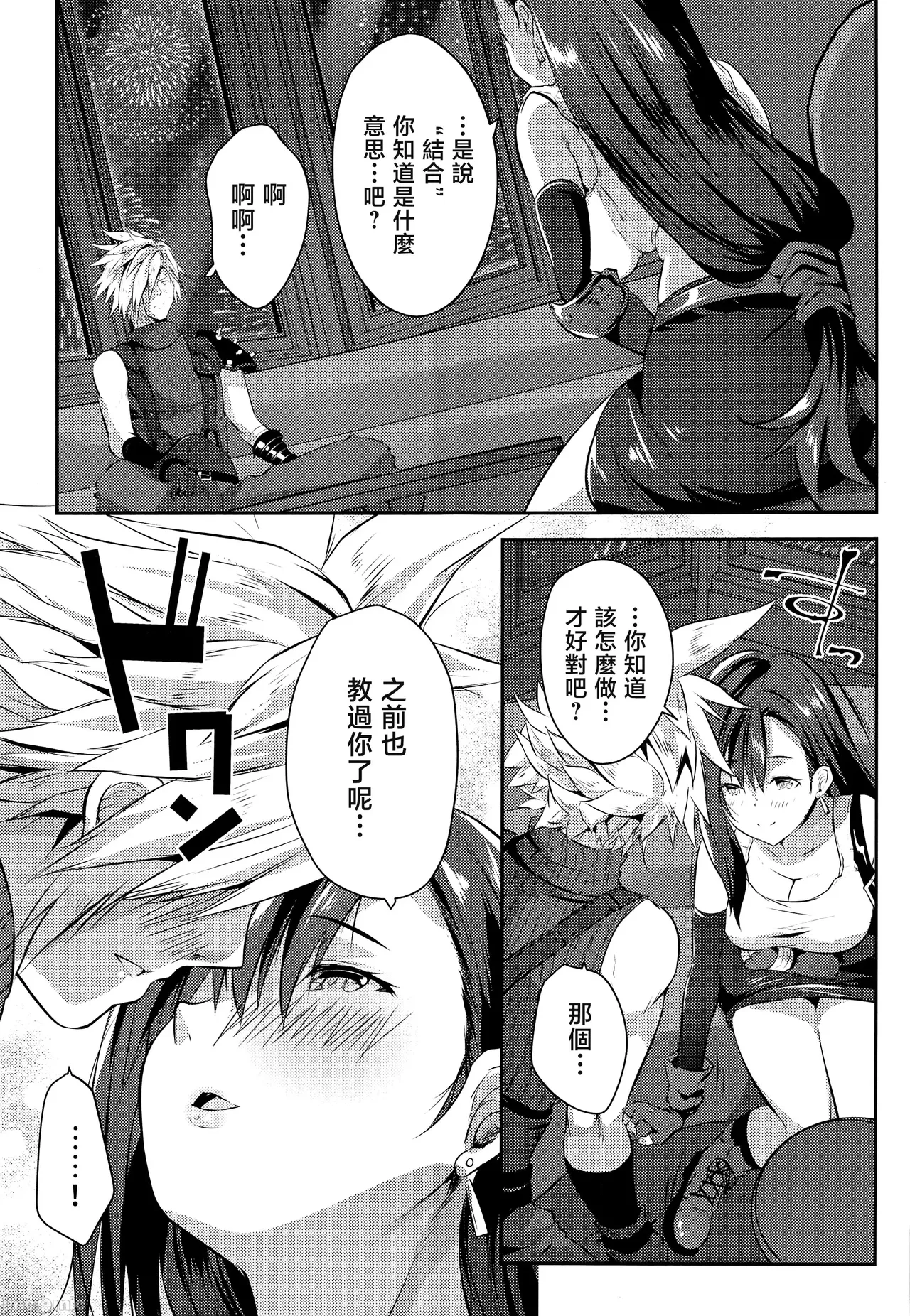 ゴンドラが下に着る前に... page 4 full