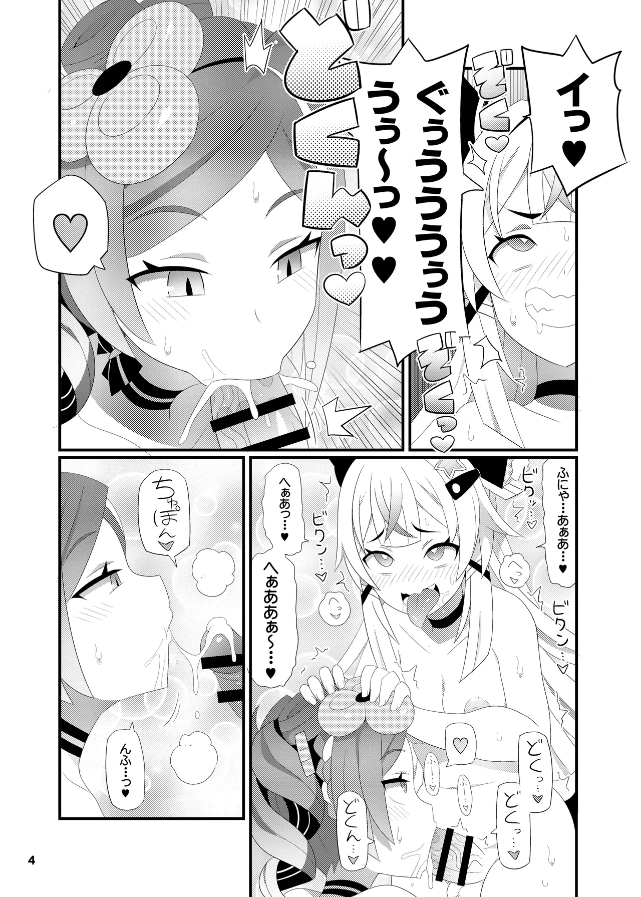 Chiori Onee-san o Aherasemakuru Hon page 5 full