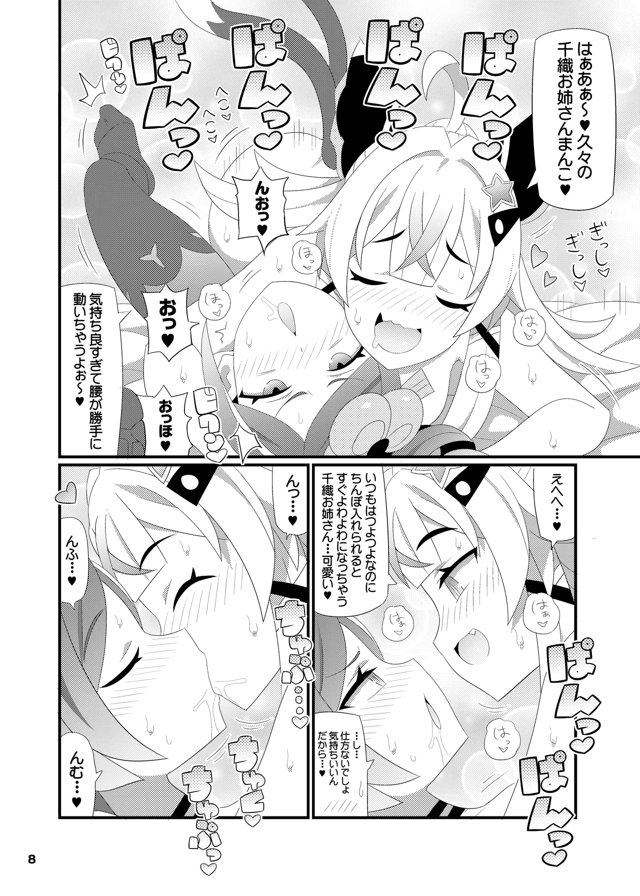 Chiori Onee-san o Aherasemakuru Hon page 9 full