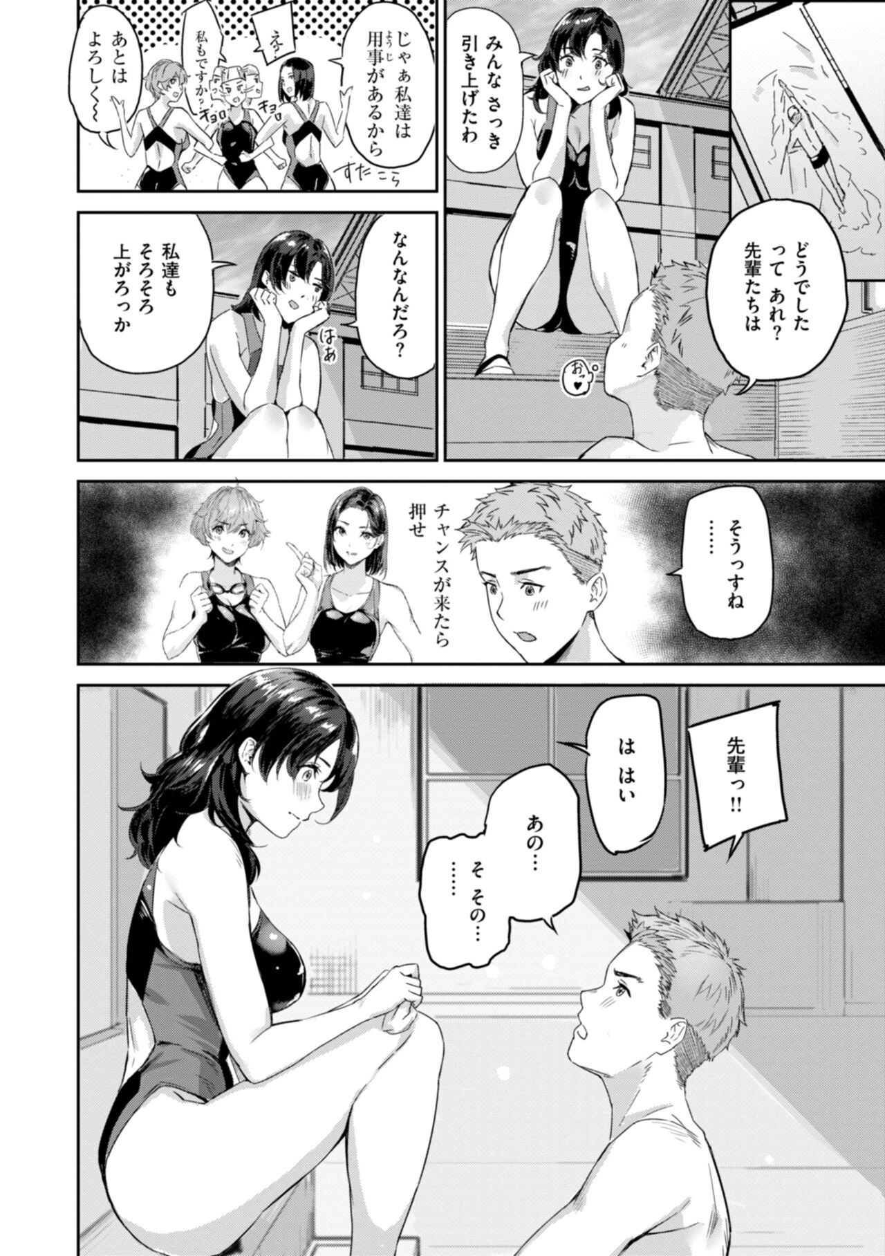 Hatsukoi Reloaded page 10 full
