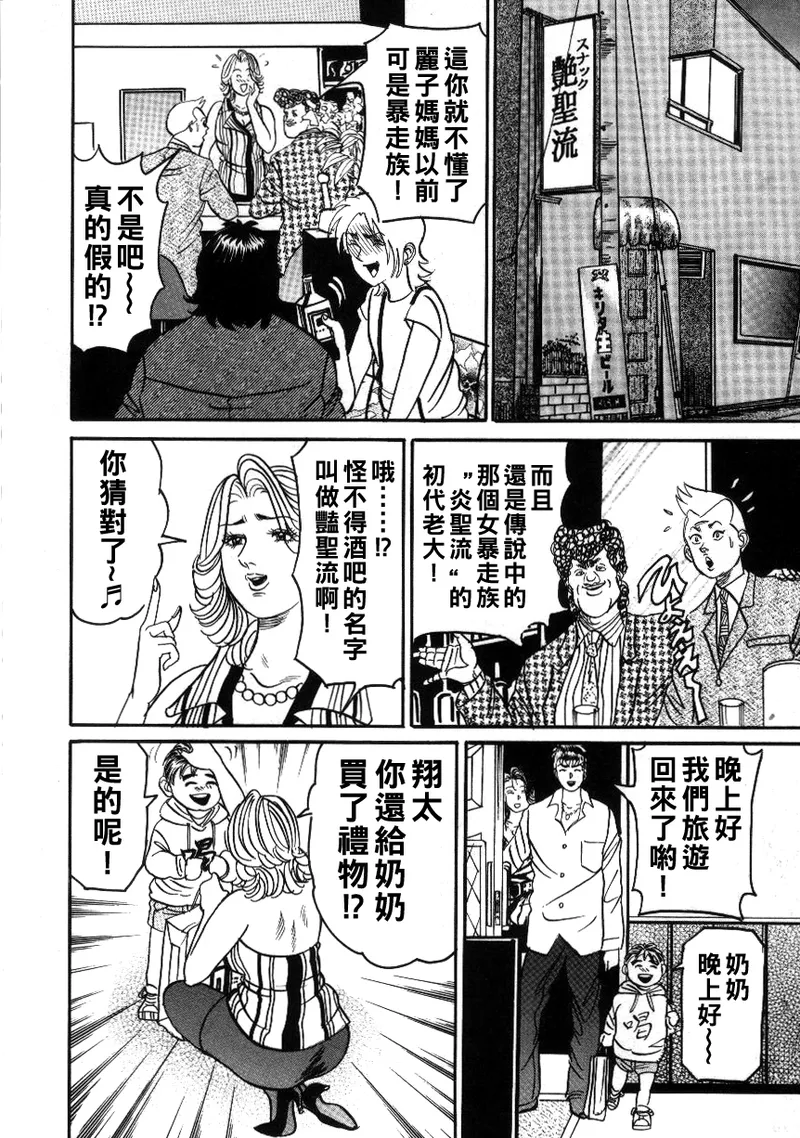 Reiko Mama no Suteki na Seiseikatsu page 6 full