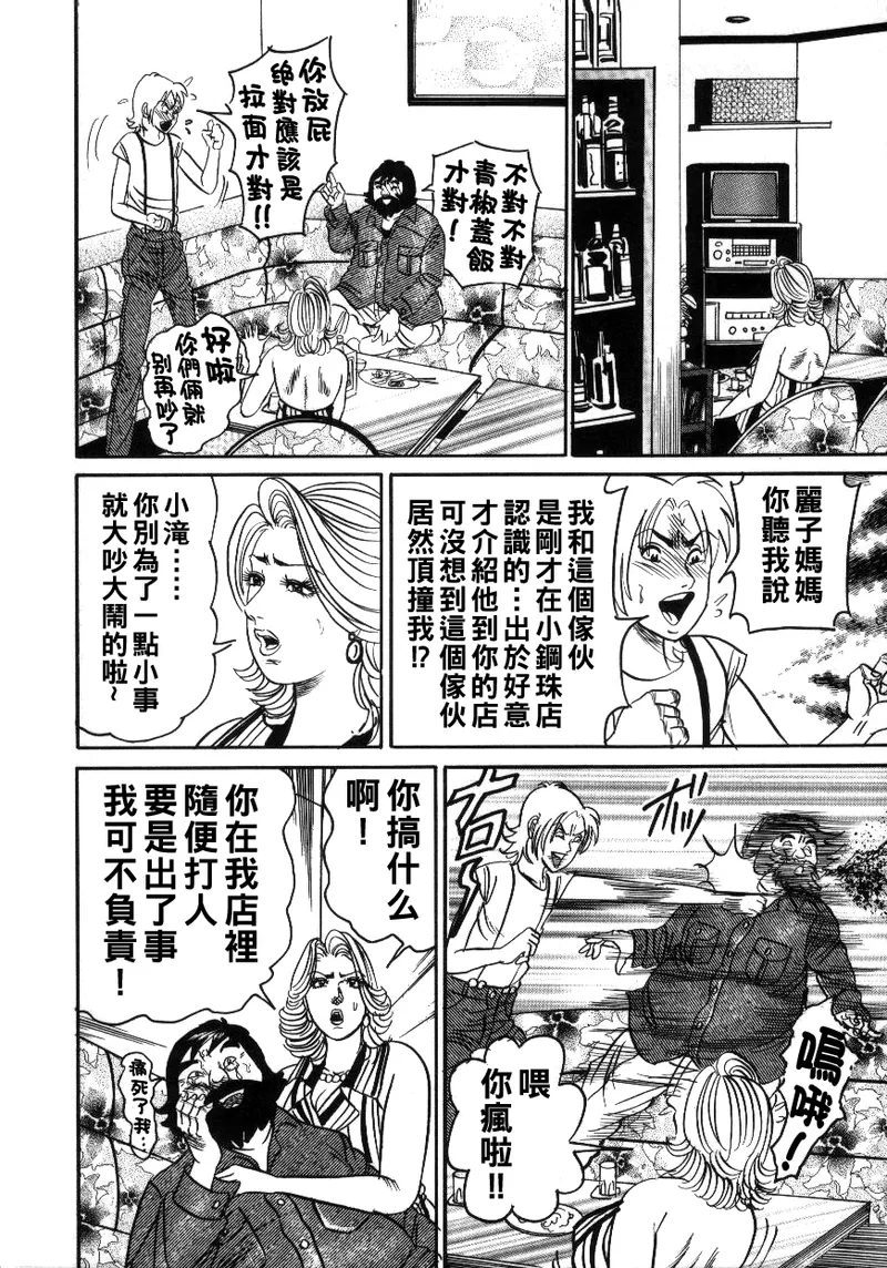 Reiko Mama no Suteki na Seiseikatsu page 8 full