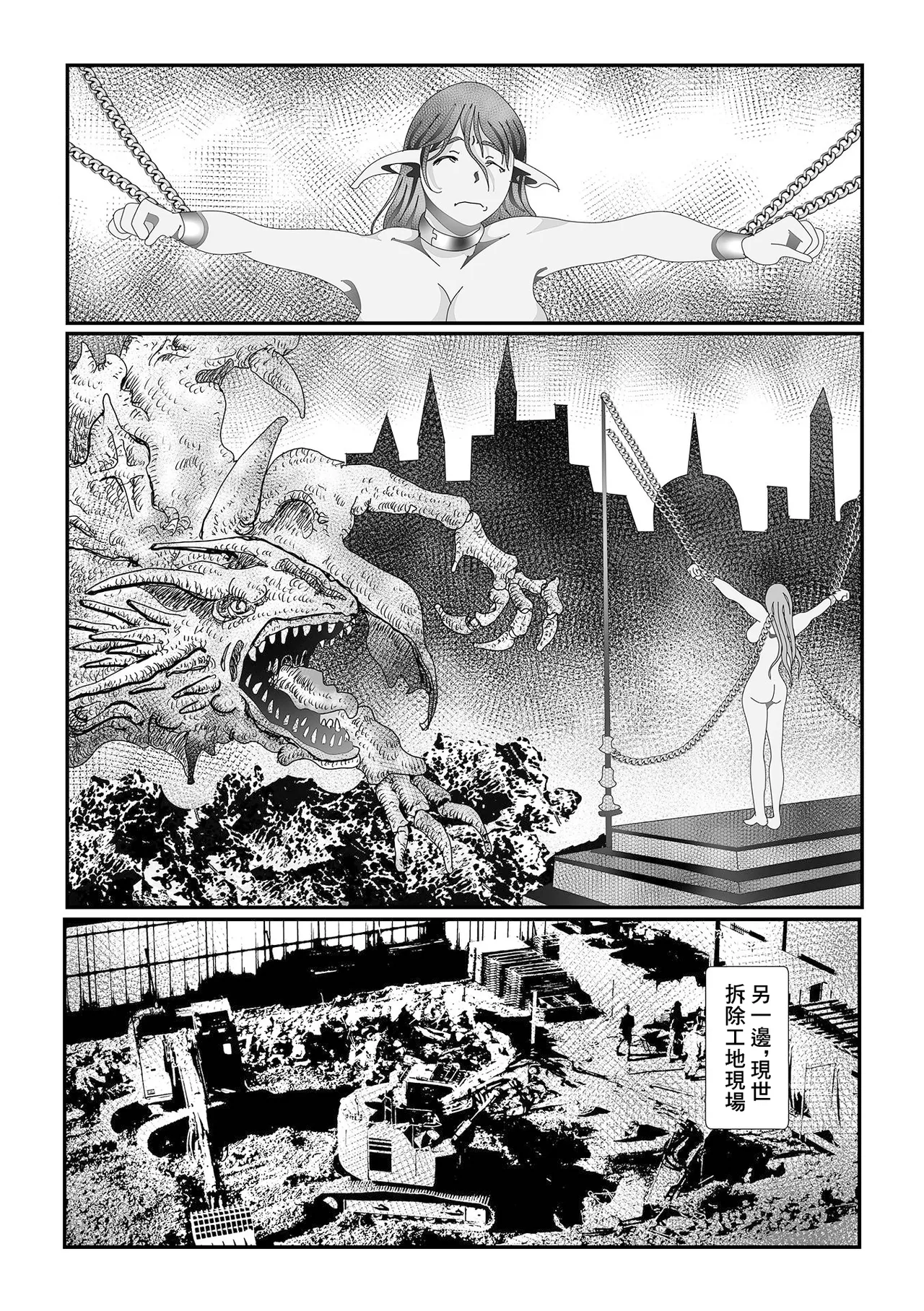 土建転生 page 2 full