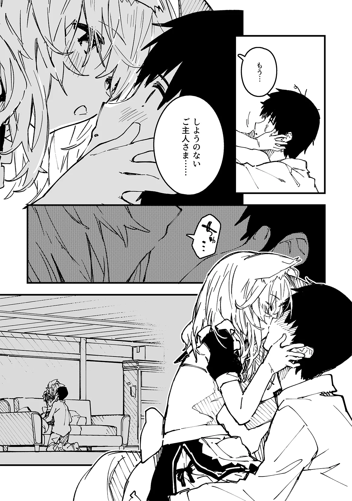 Kemomimi maid ga Ieni iru 202502 page 4 full