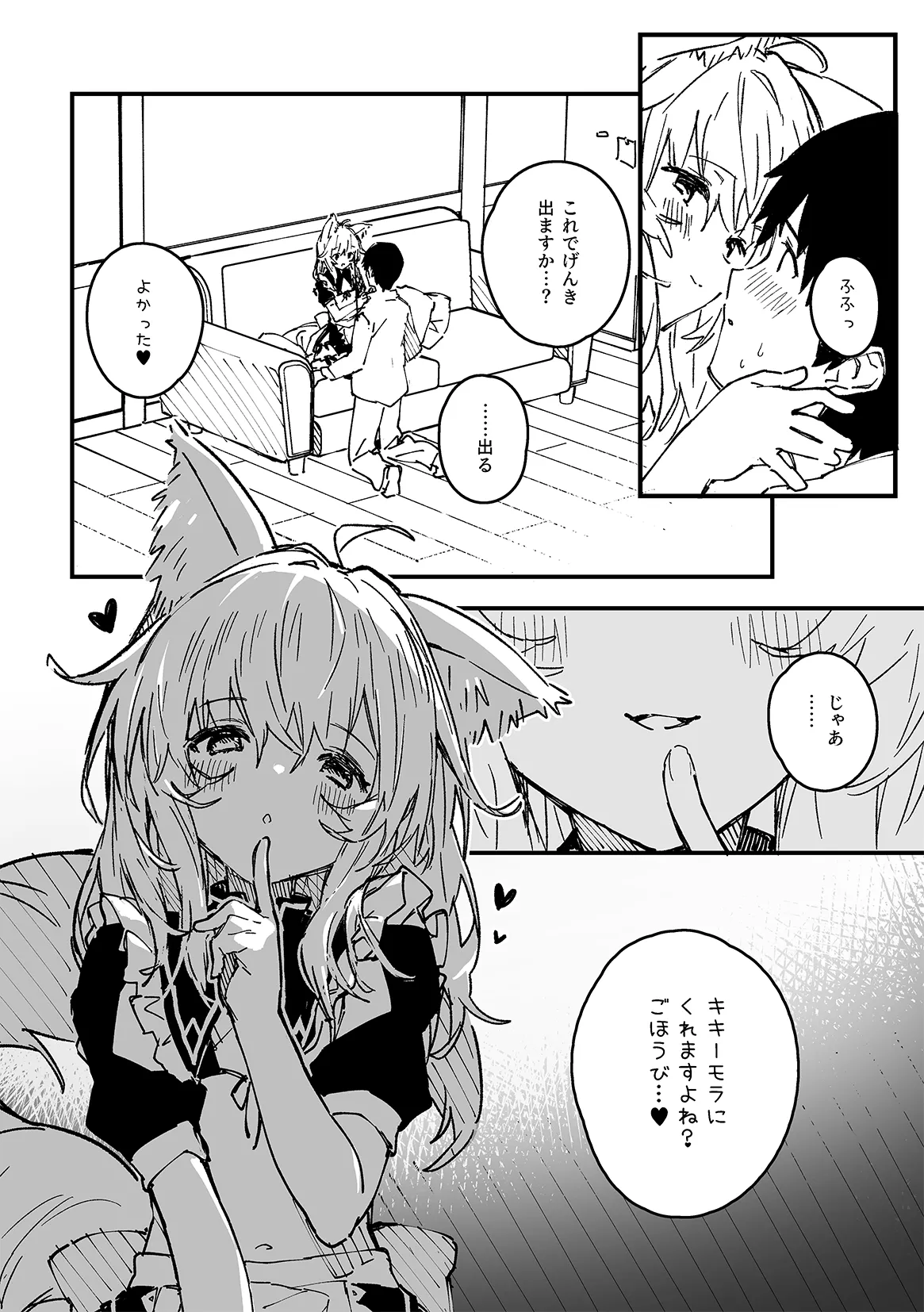 Kemomimi maid ga Ieni iru 202502 page 5 full