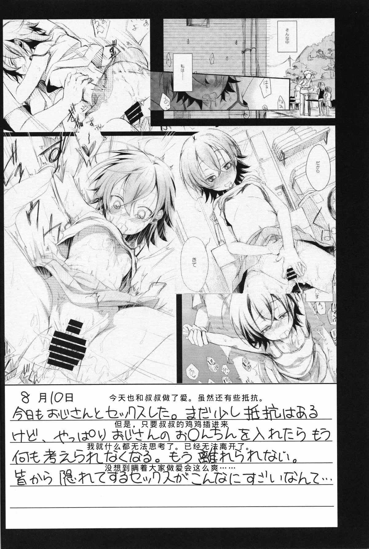 Aoi no Netorare Nikki Mou page 7 full
