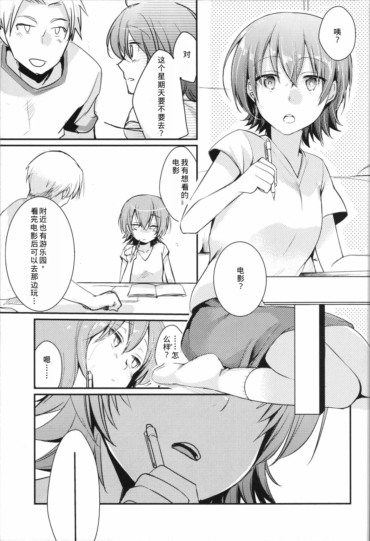 Aoi no Netorare Nikki Mou page 8 full