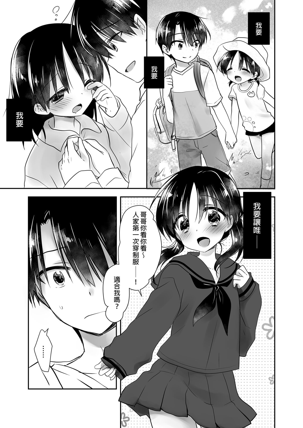 Oyasumi Sex Soushuuhen | 睡前愛愛總集篇 page 5 full