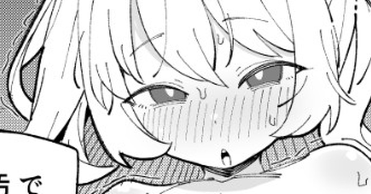 イブキの7p漫画 page 1 full