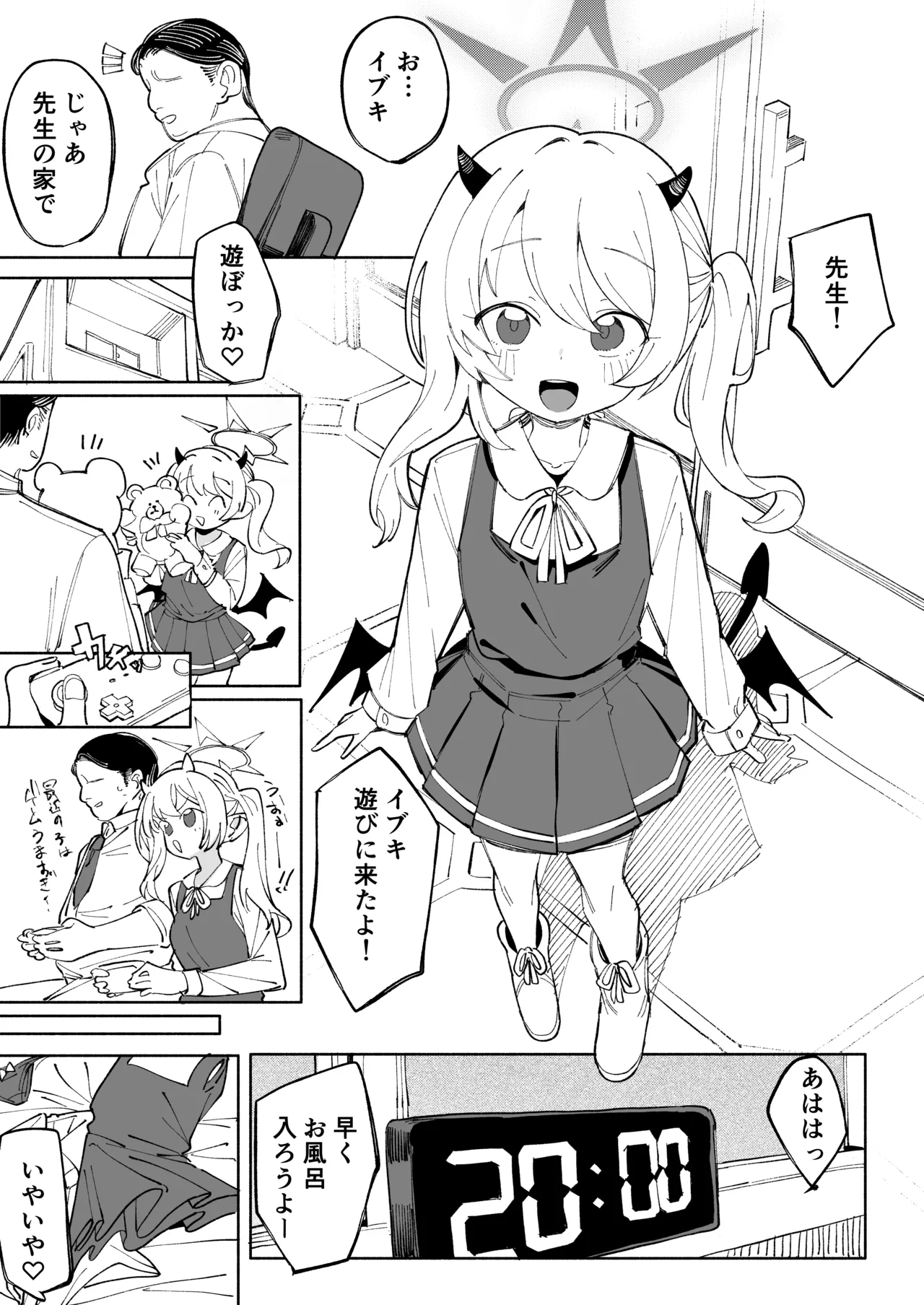イブキの7p漫画 page 2 full