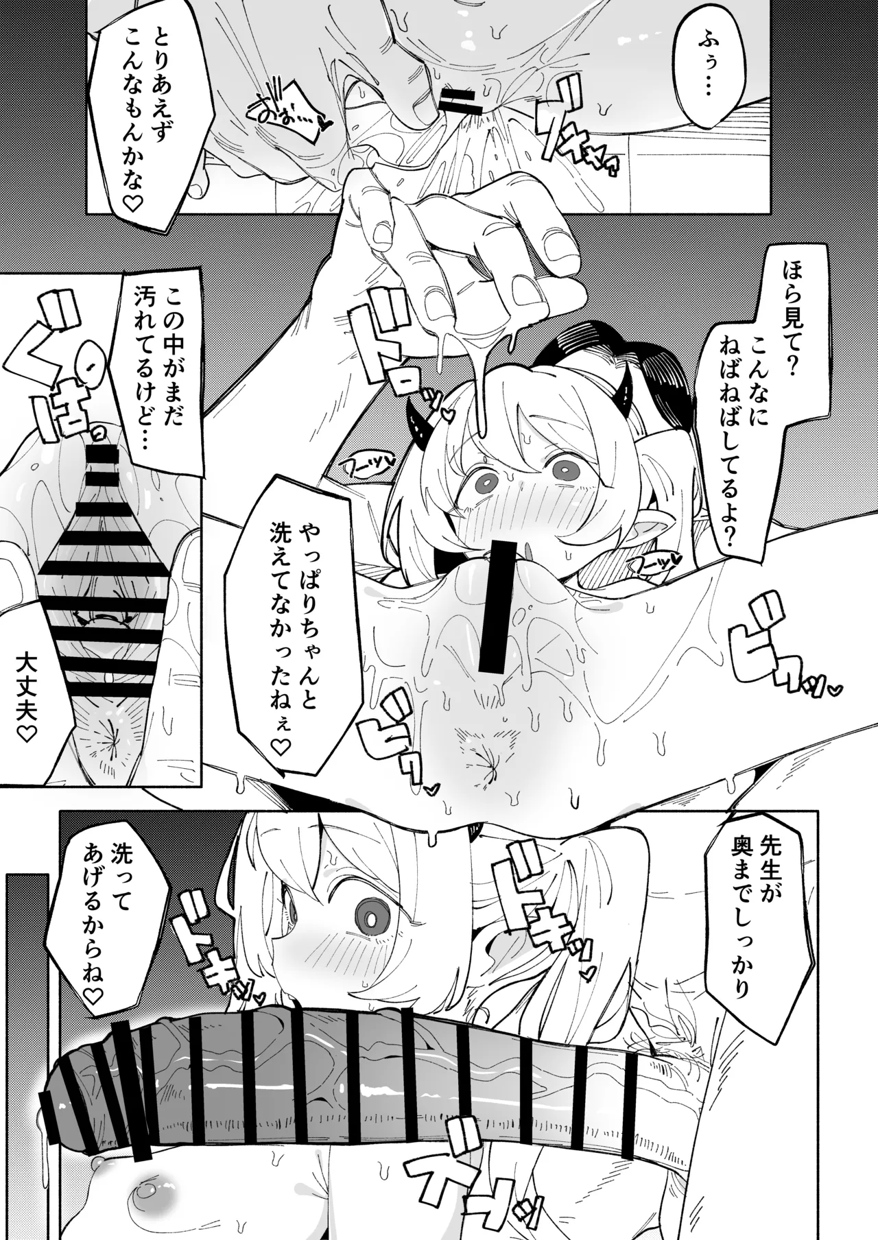 イブキの7p漫画 page 6 full