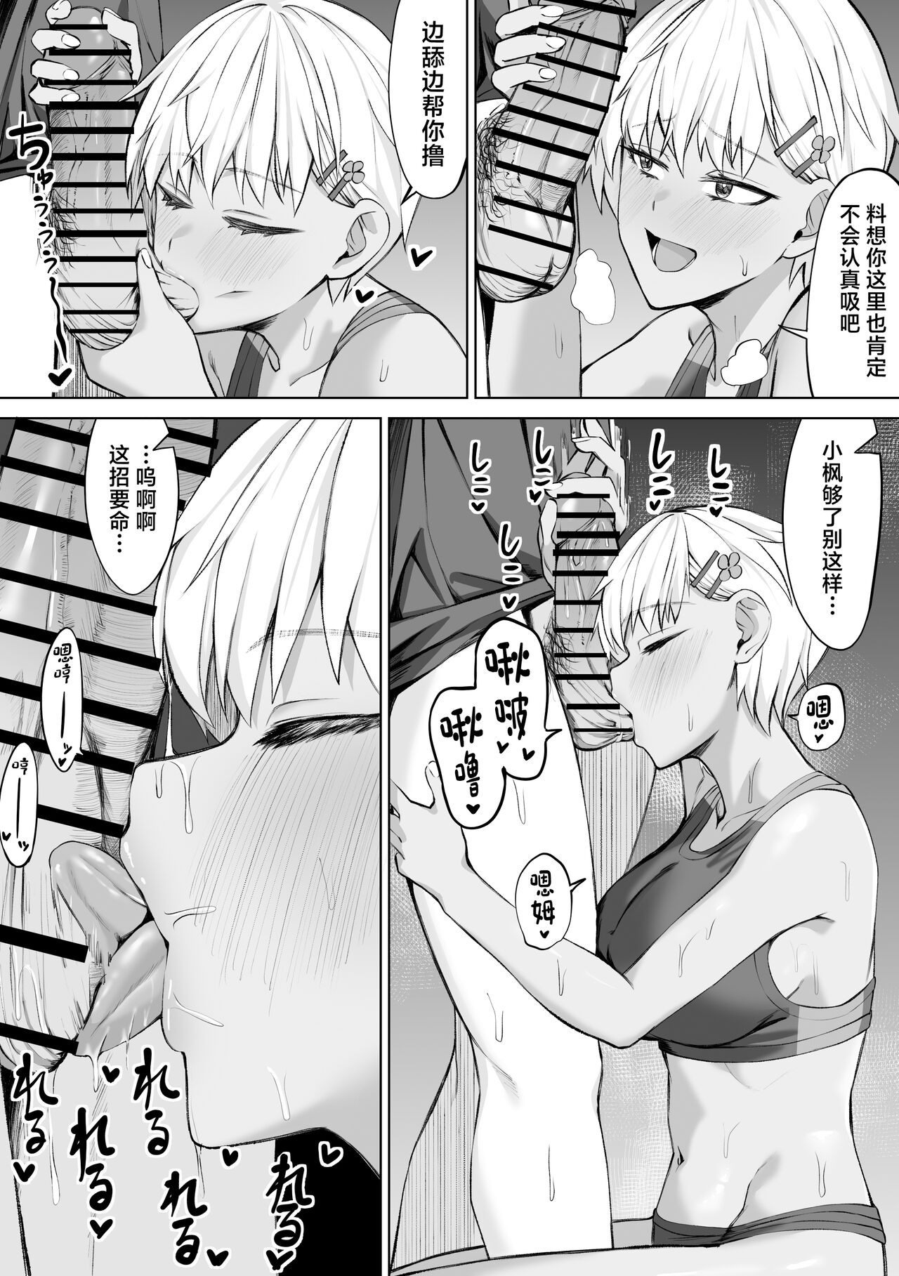 Onna Tomodachi to Omotteitara Mesu deshita page 10 full