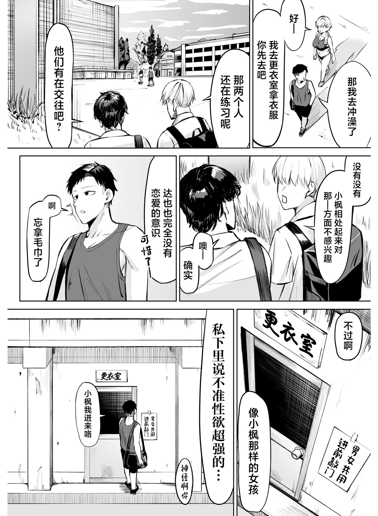 Onna Tomodachi to Omotteitara Mesu deshita page 4 full