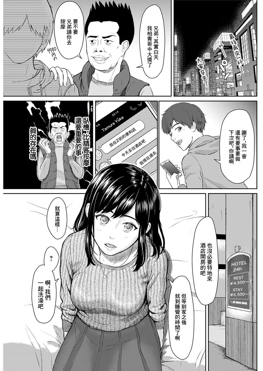 Kinyoubi no Koibito - Friday Lover page 9 full