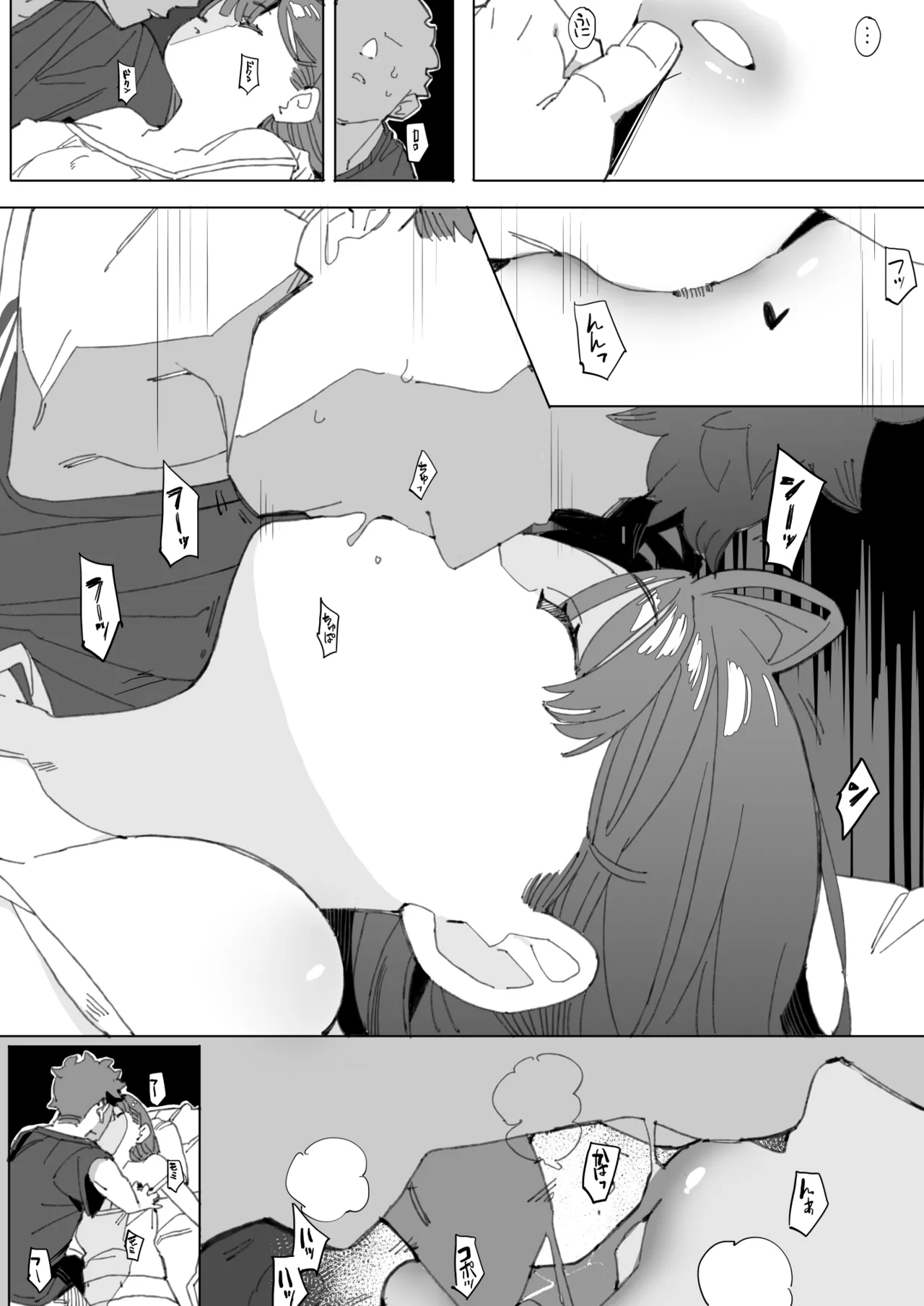 Cheeky Sleeping Princess Little Sister page 7 full