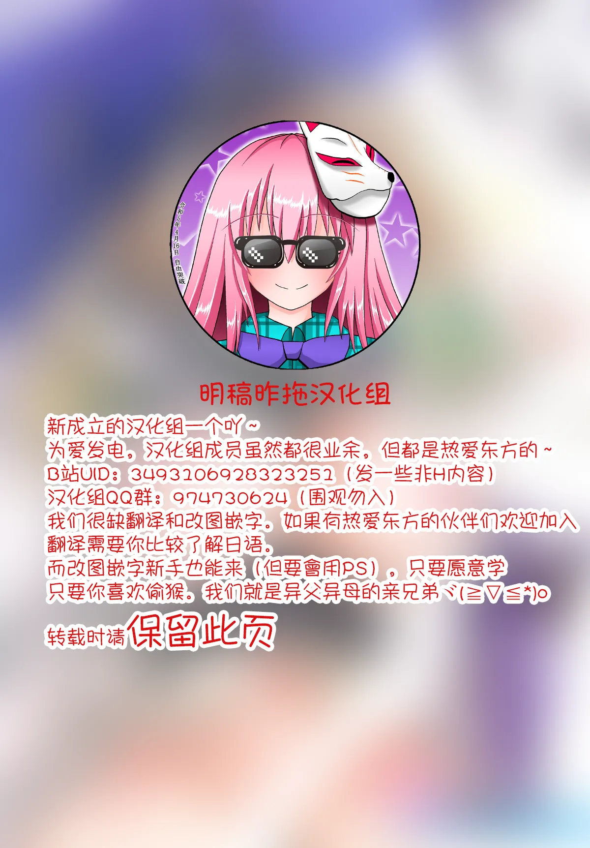 Marisa-chan wa Yarimoku Nanpa ni Hikkakarimashita| 魔理沙小姐中了性爱邀约的圈套 page 2 full