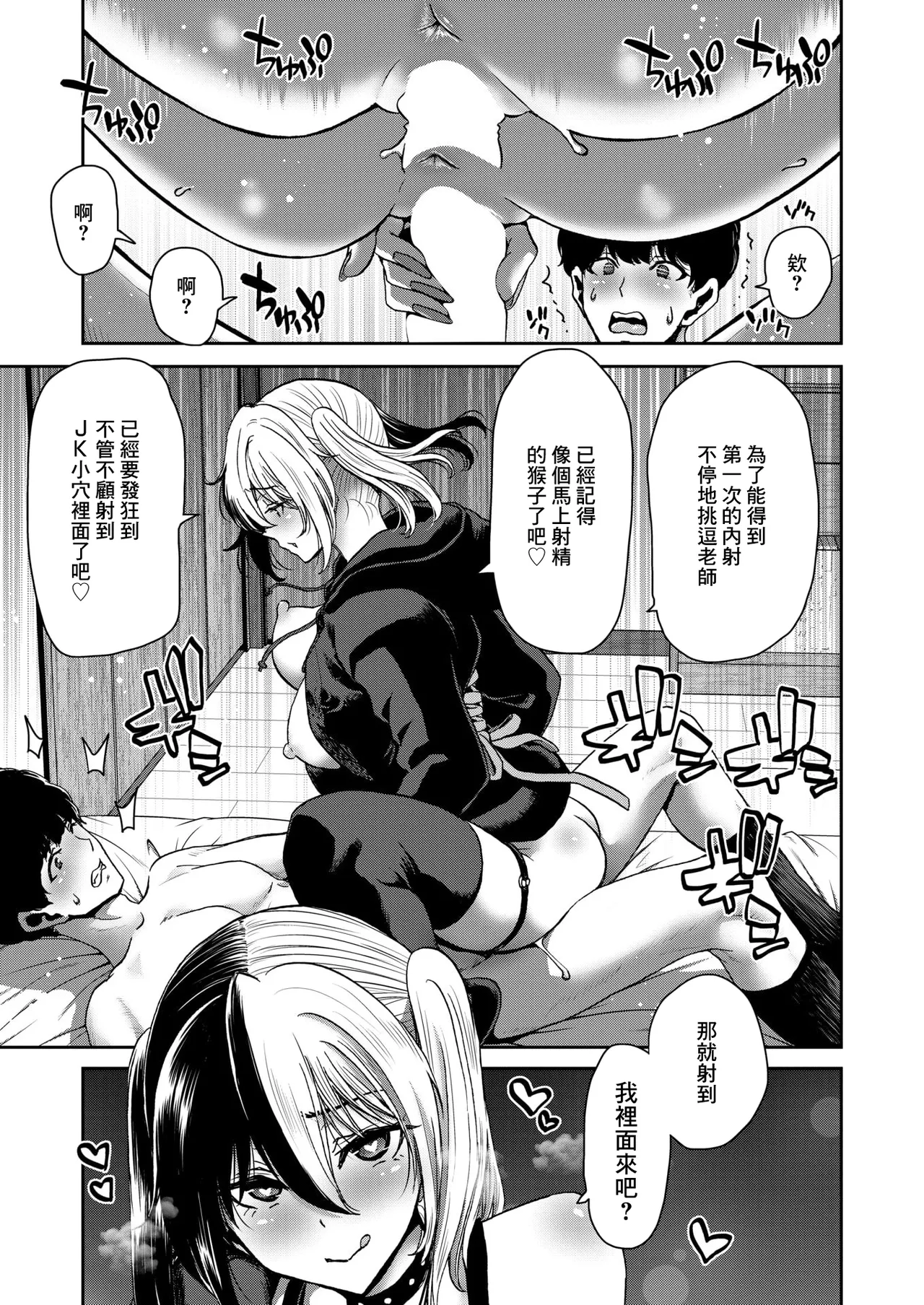 なかにだしてとあおられた冬 page 5 full