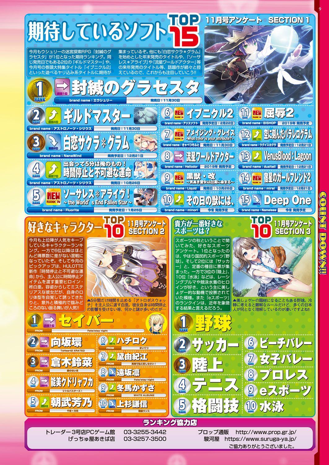 BugBug 2019-01 page 10 full