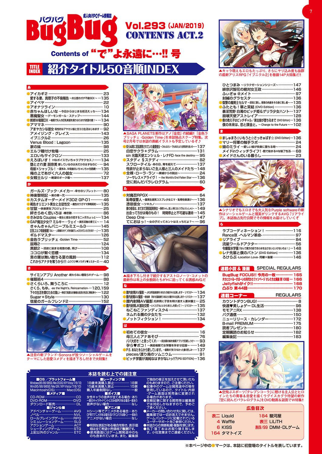 BugBug 2019-01 page 8 full