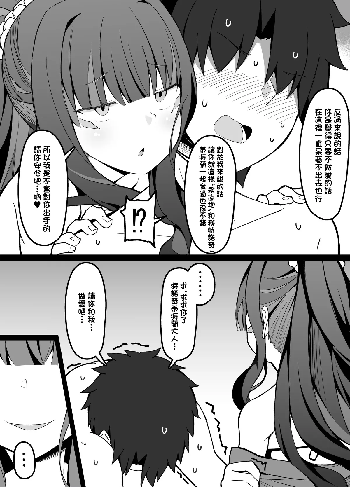 Sex Shinai to Derarenai Heya Aru Aru page 2 full