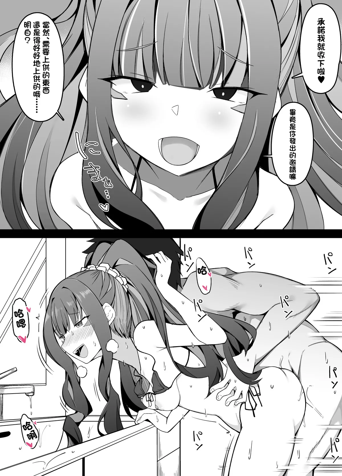 Sex Shinai to Derarenai Heya Aru Aru page 3 full