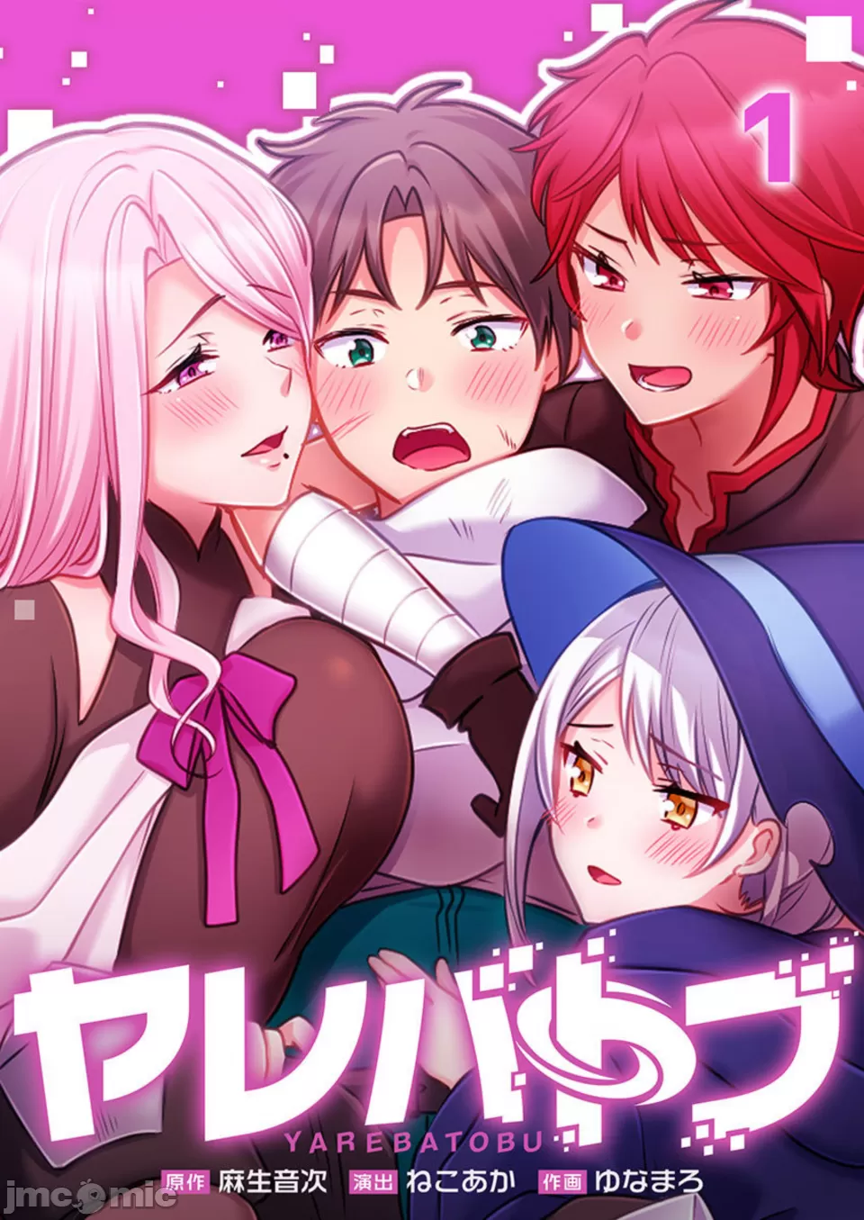 性愛穿越   ヤレバトブ page 1 full