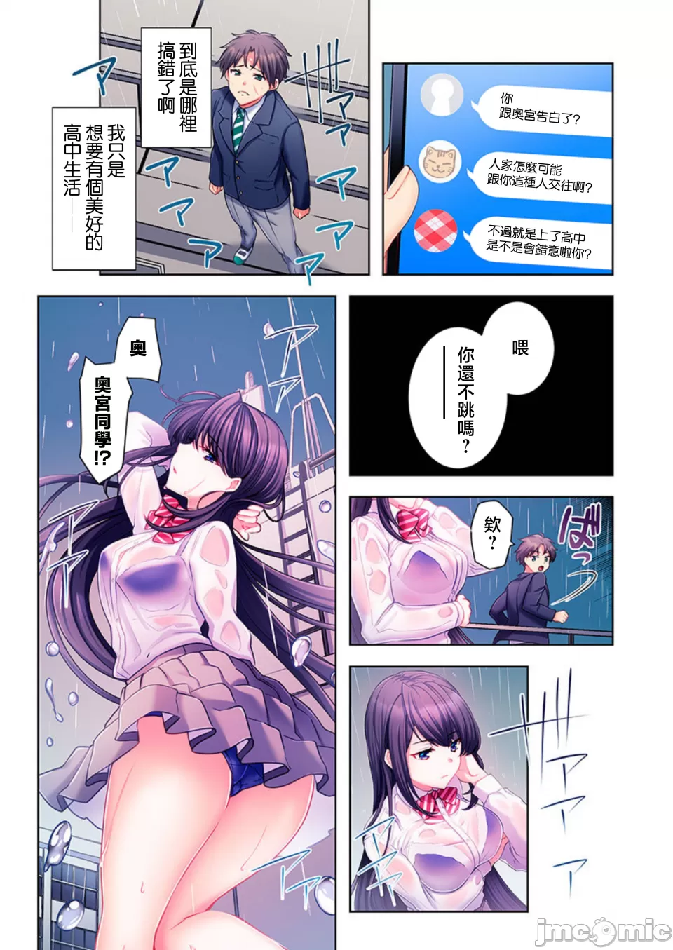 性愛穿越   ヤレバトブ page 5 full