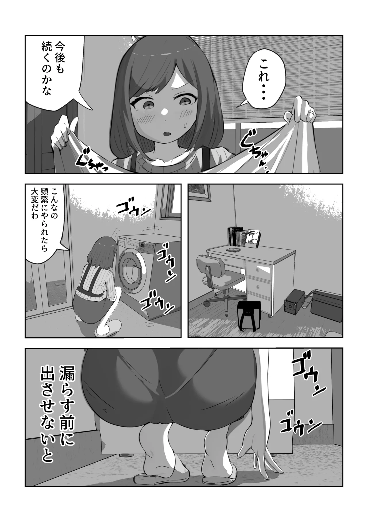 musuko no musei ga egetsunai page 6 full